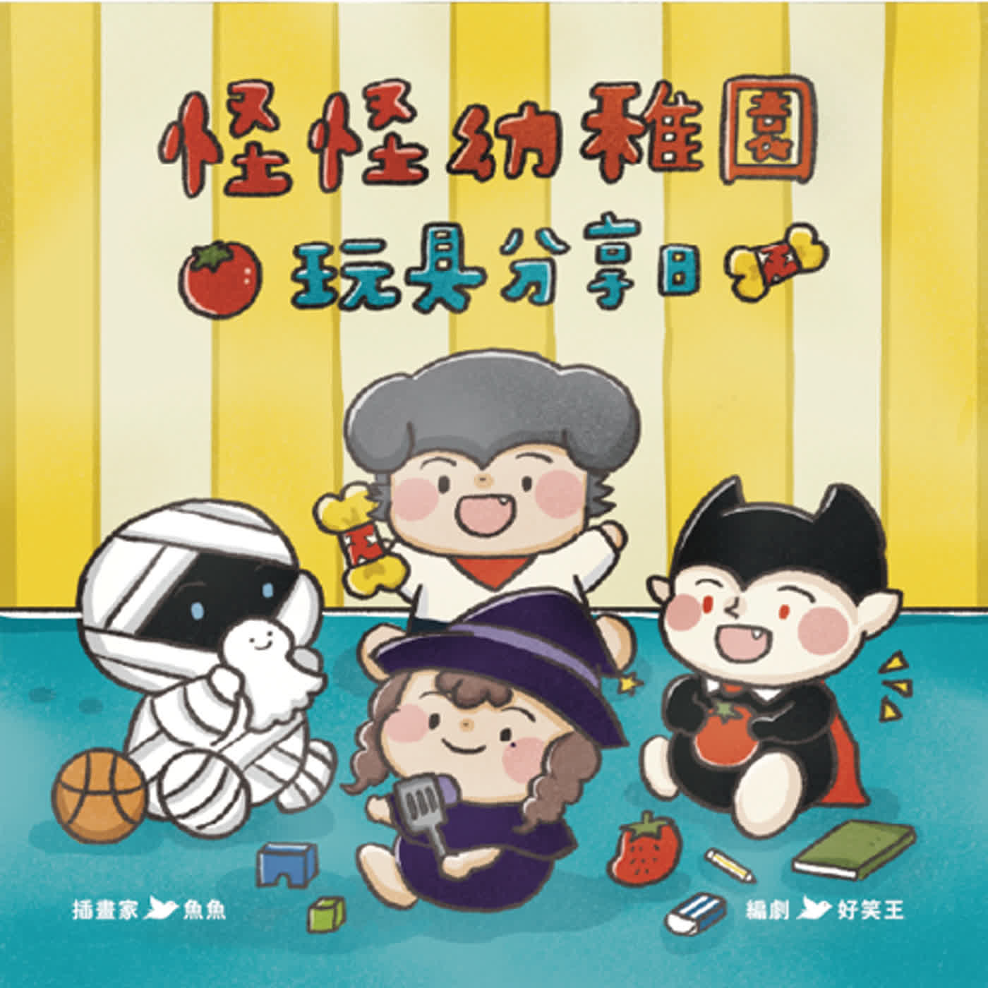 好夢好故事