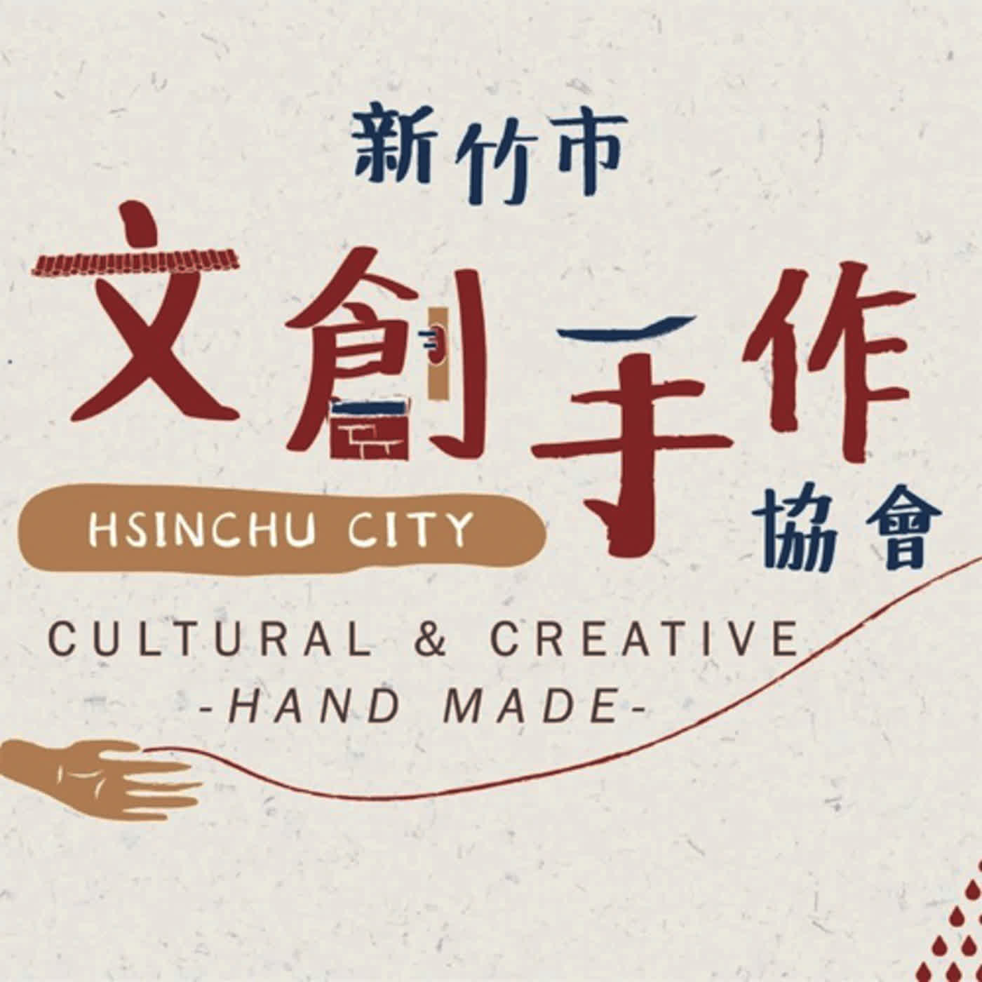 九降風呼呼吹-探索協會皮革教室背後的秘訣