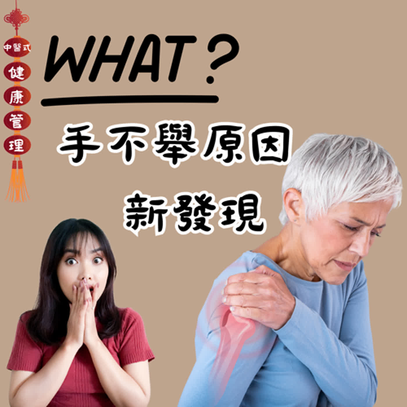 上班族疏通大腸經 打開沾黏不喊卡!腸胃道堵塞不只會便秘 還可能造成五十肩 無法舉手 曬衣 穿衣服 上班族疏通大腸經 打開沾黏不喊卡!腸胃道堵塞不只會便秘 還可能造成五十肩 無法舉手 曬衣 穿衣服