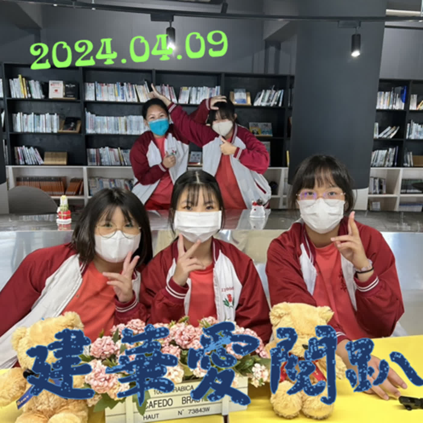 EP.19 好書分享-生活法律防生術 episode artwork