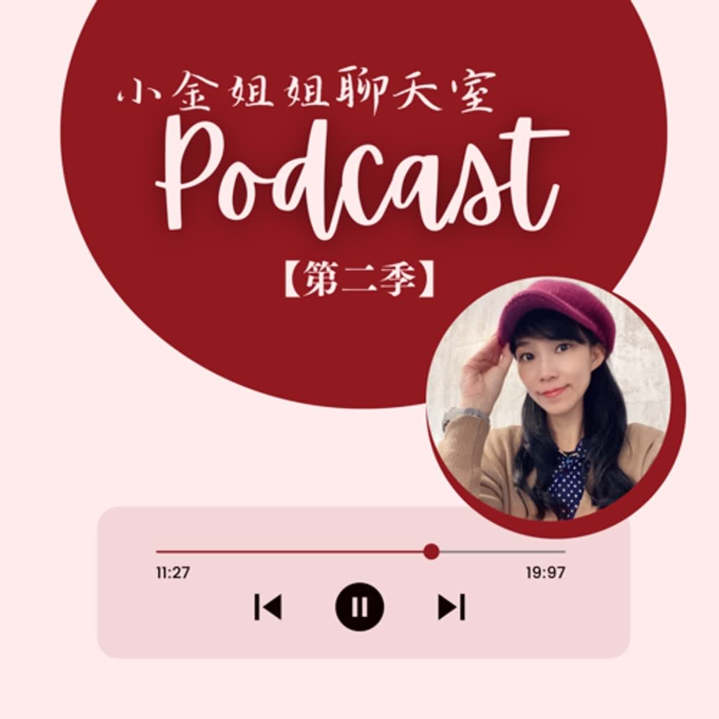 【第二季Ep18】轉彎之後的人生更精彩：專訪美國波特蘭慈濟人文學校師長||華語教師來分享|| episode artwork