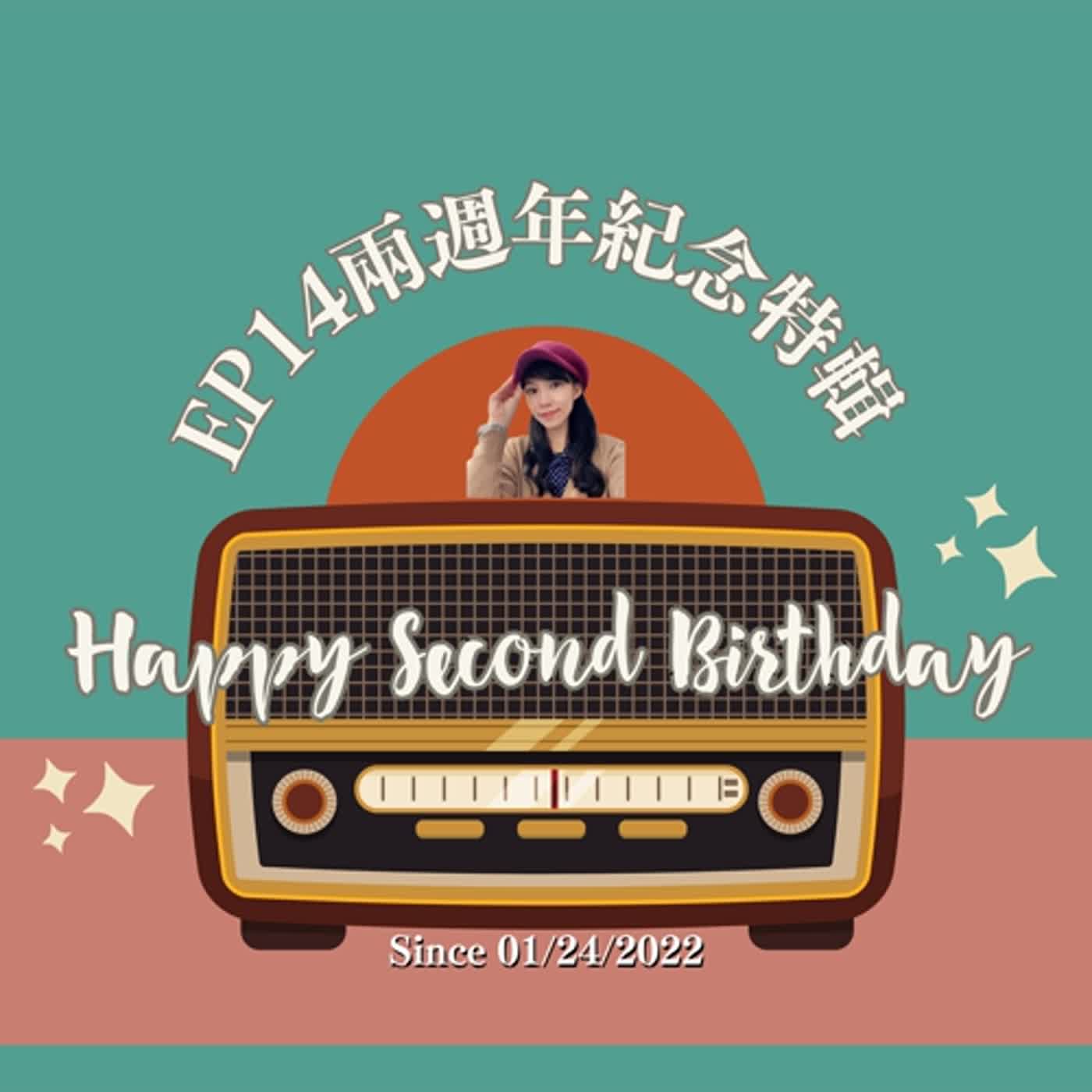【第二季EP14】兩週年特輯(收錄來自世界各地的祝福) episode artwork