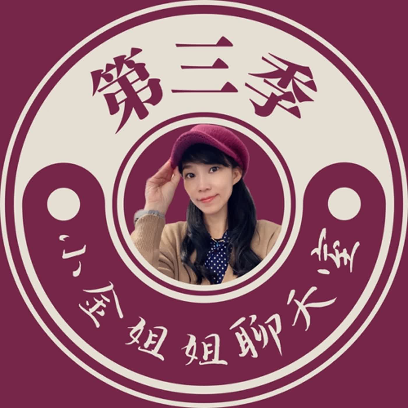 【第三季EP04】用語言和專業打開你的世界之窗：勇闖芬蘭的臺灣囝仔||世界旅人說故事||   episode artwork