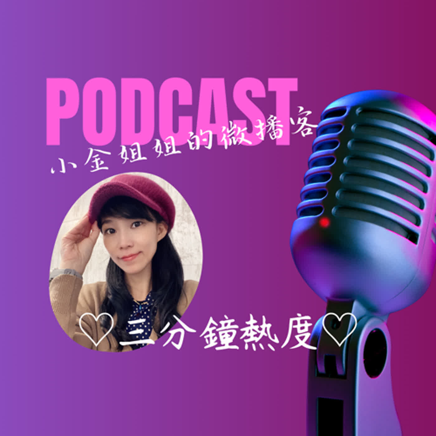 小金姐姐聊天室
