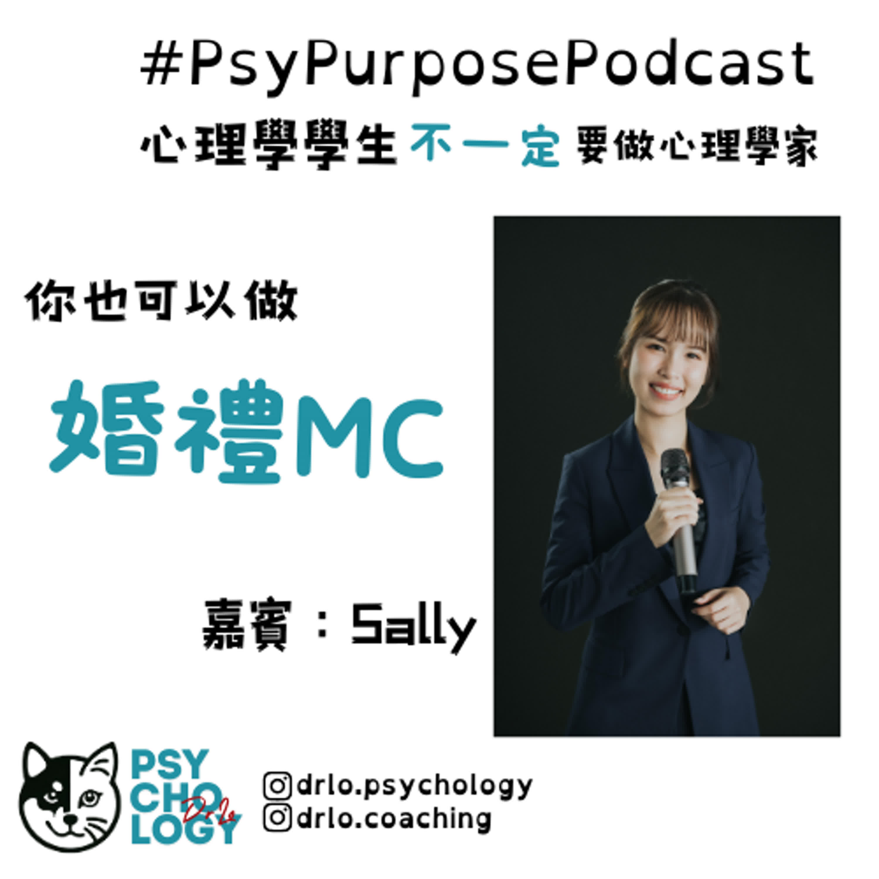 Dr Lo Psychology 達樂心理