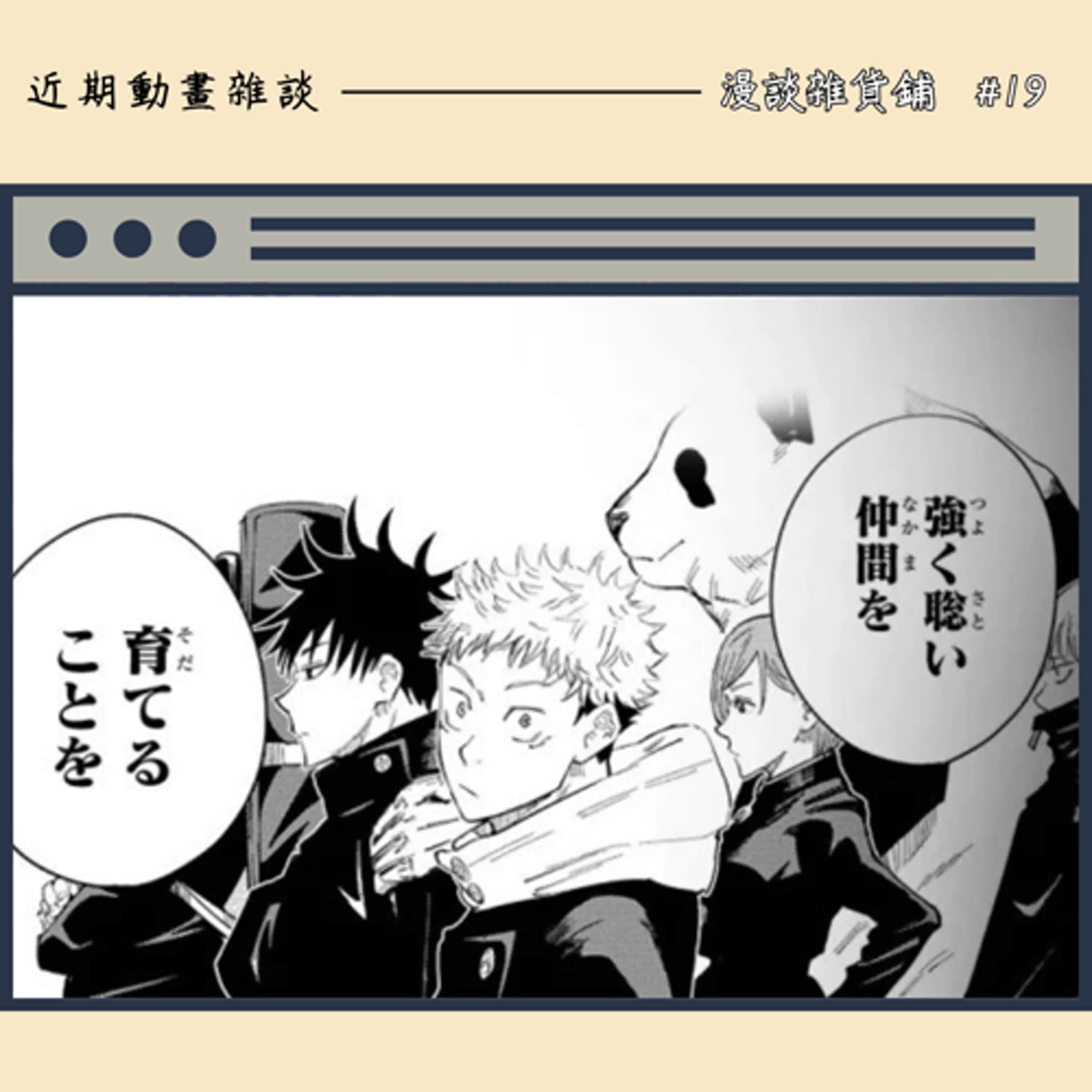 19.近期動畫作品雜談
