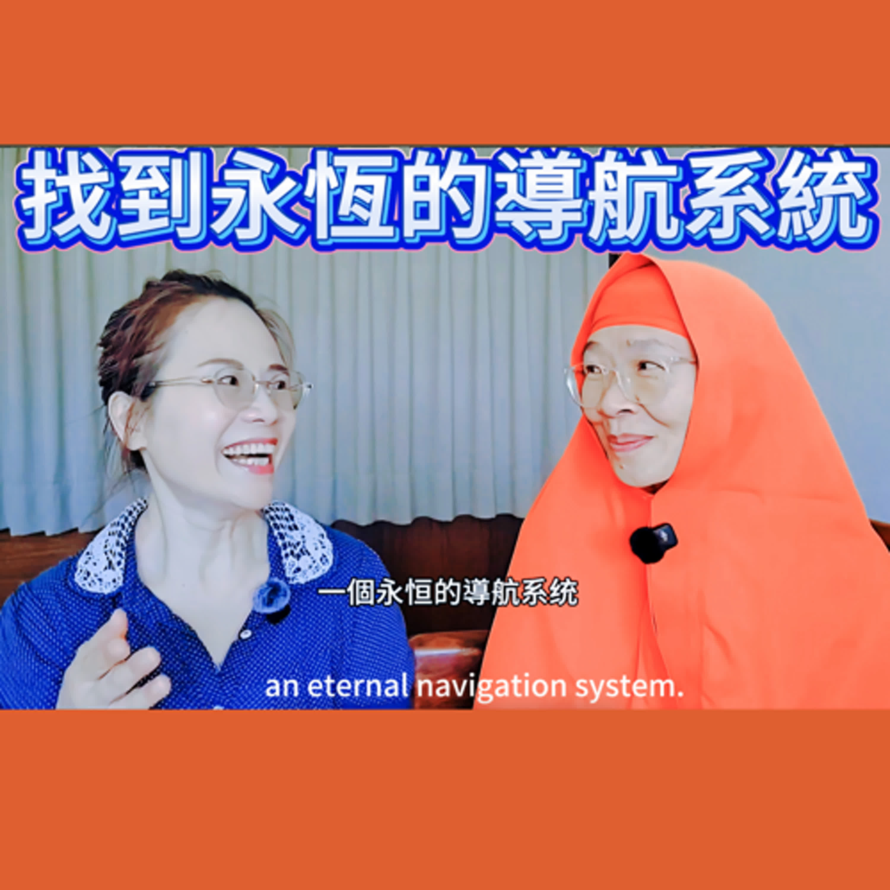 高士基舞Kaoshikii- 跳舞治療22種疾病! 靜坐智慧--掌握人生導航!