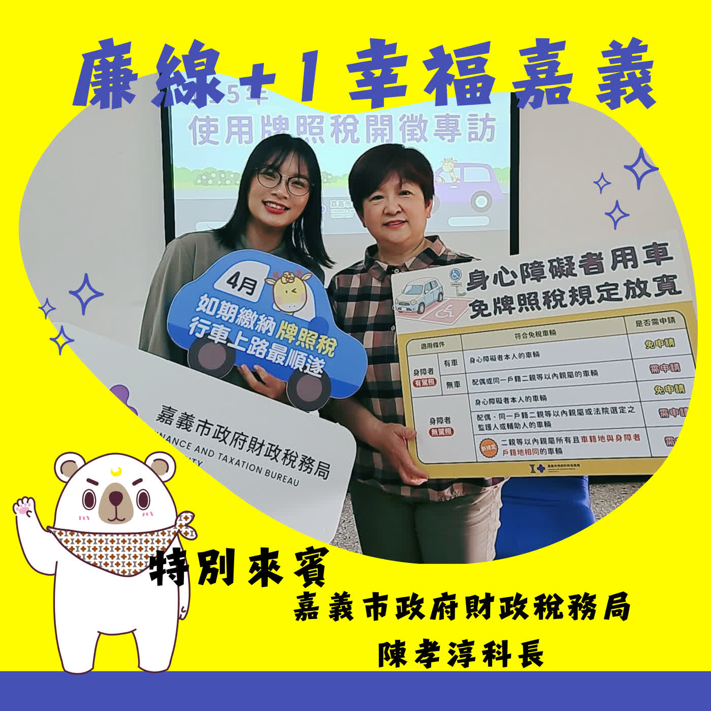 S4E01 │ 別讓你的車比你還會花錢：牌照稅生存指南ft.陳孝淳