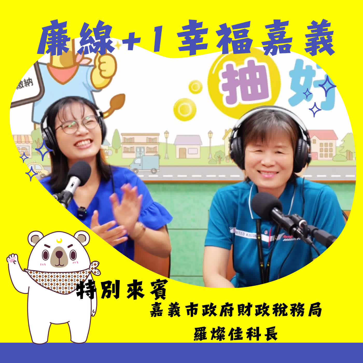 S4E02 │ 你以為你有房，其實是房屋稅擁有你ft.羅燦佳 episode artwork