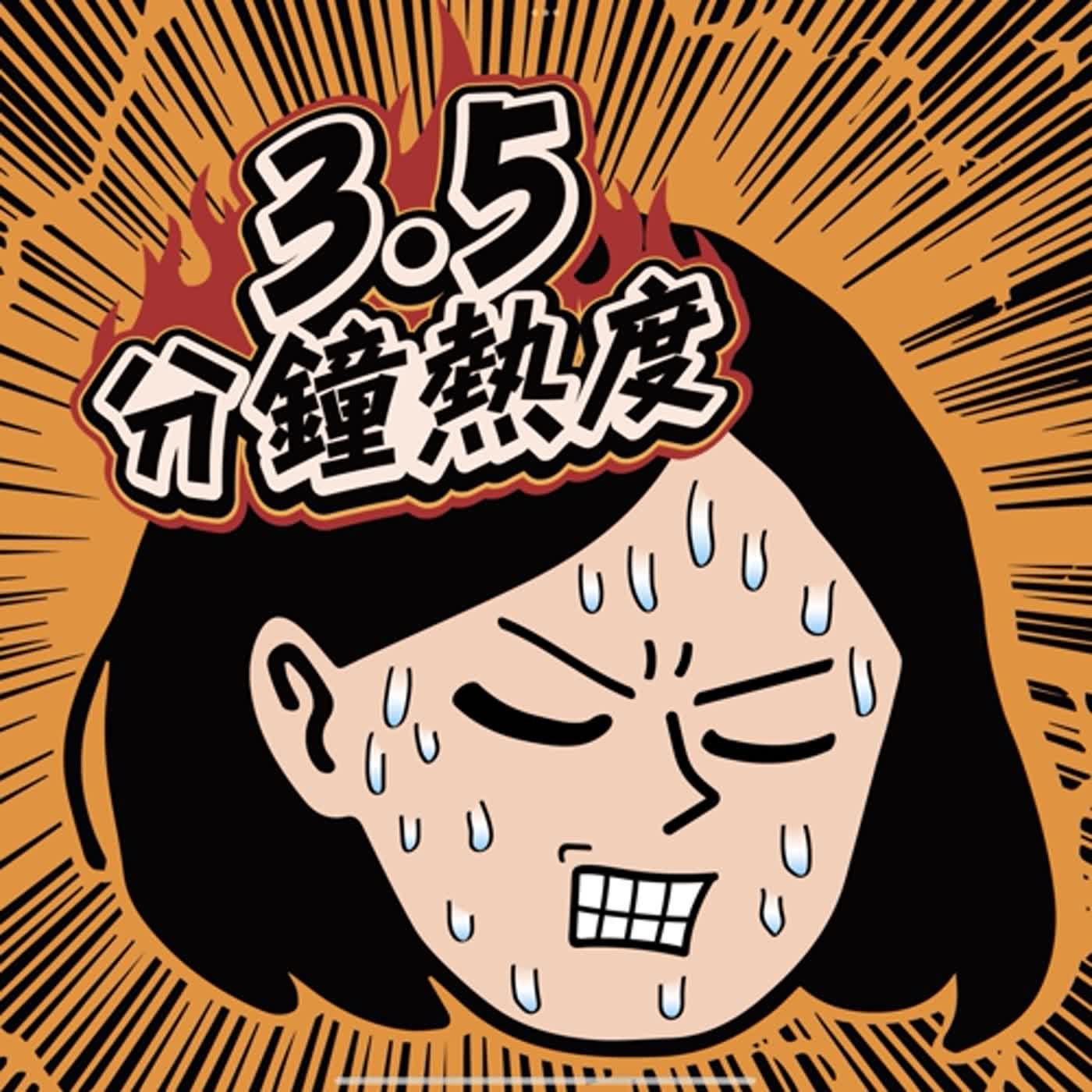 EP16｜大陸人腦洞真的很大～我在成都遇到的奇葩故事