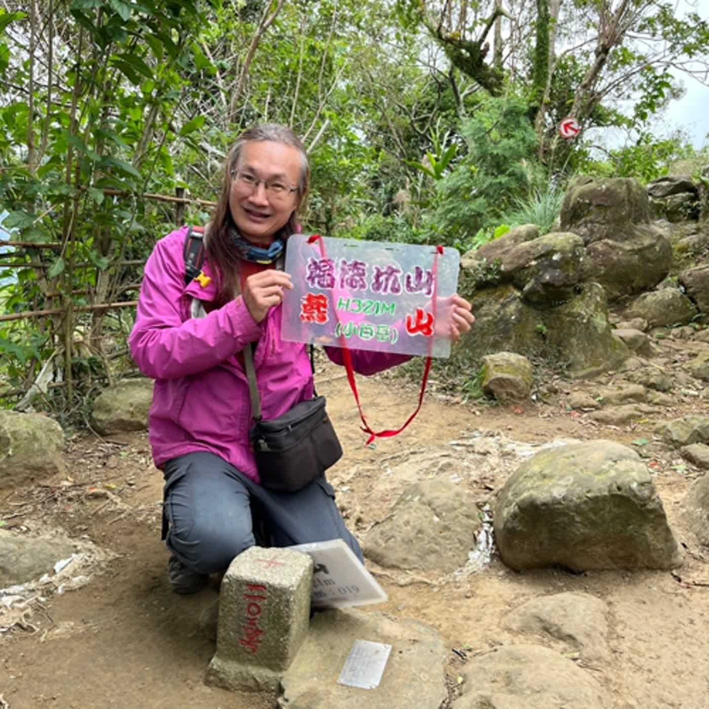 EP22：三峽鳶山與國姓爺傳說