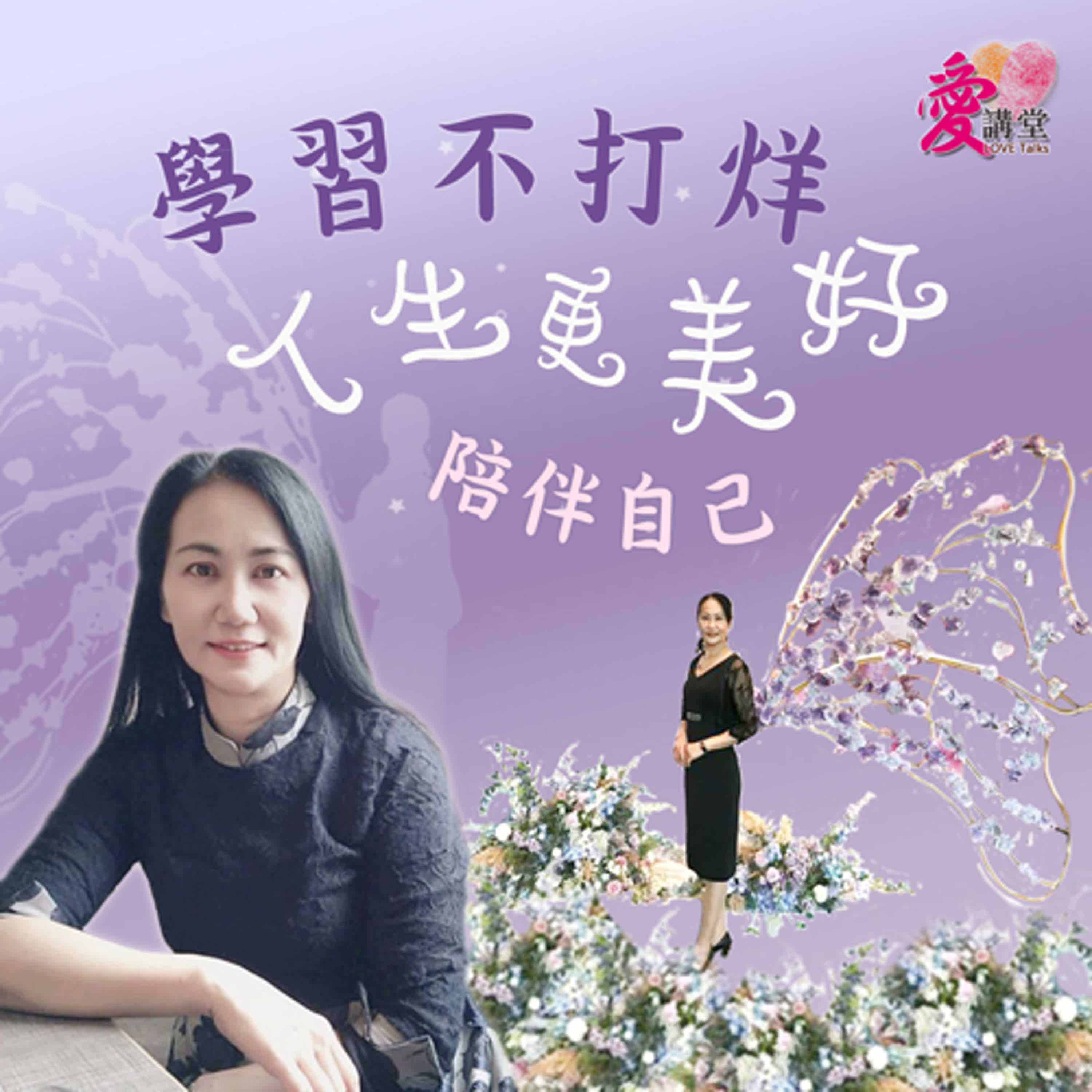 學習不打烊 人生更美好 #美容乙級老師 潘筠宜 ✿背書少一點