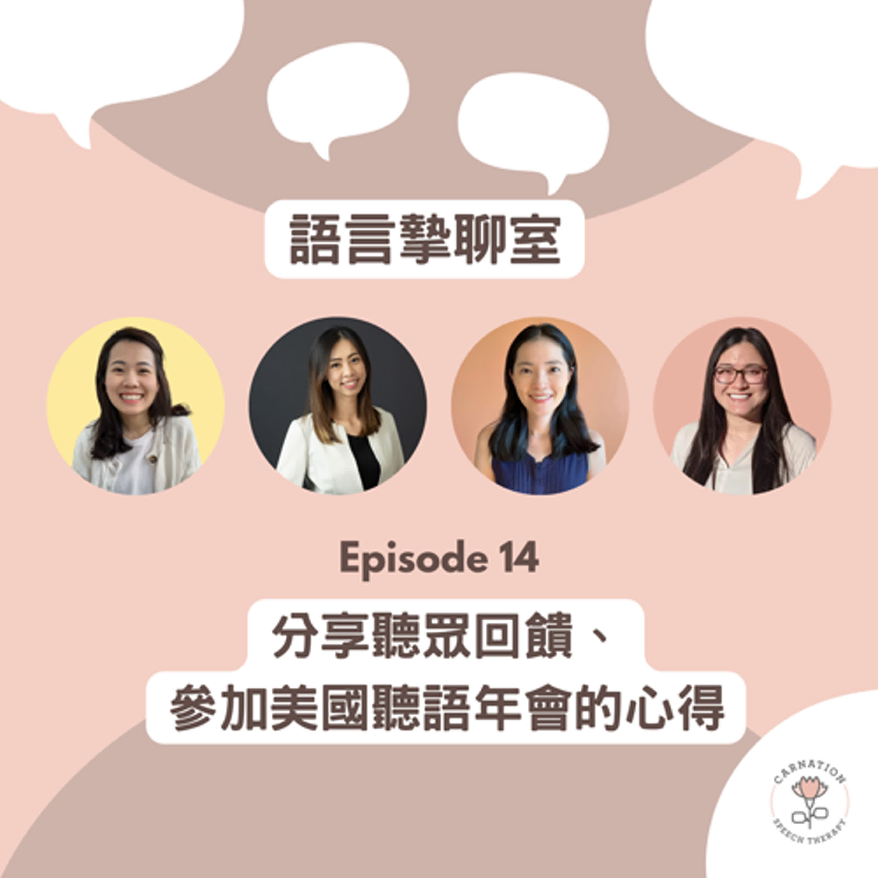 語言摯聊室
