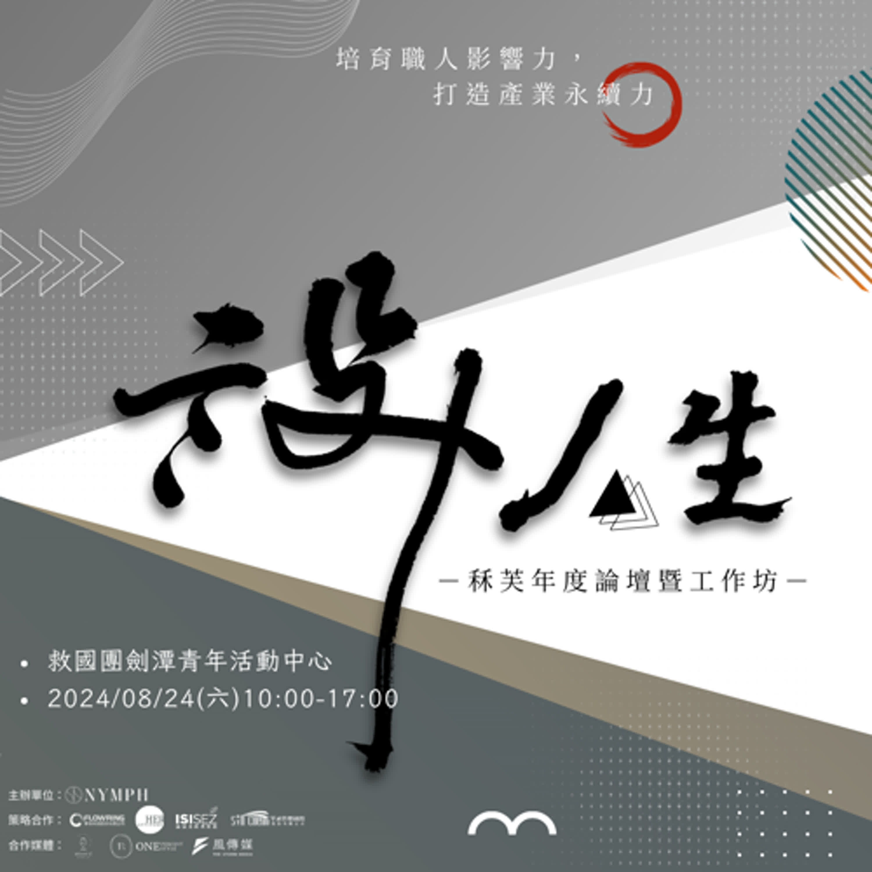 EP.55令人微醺的【設計人生】