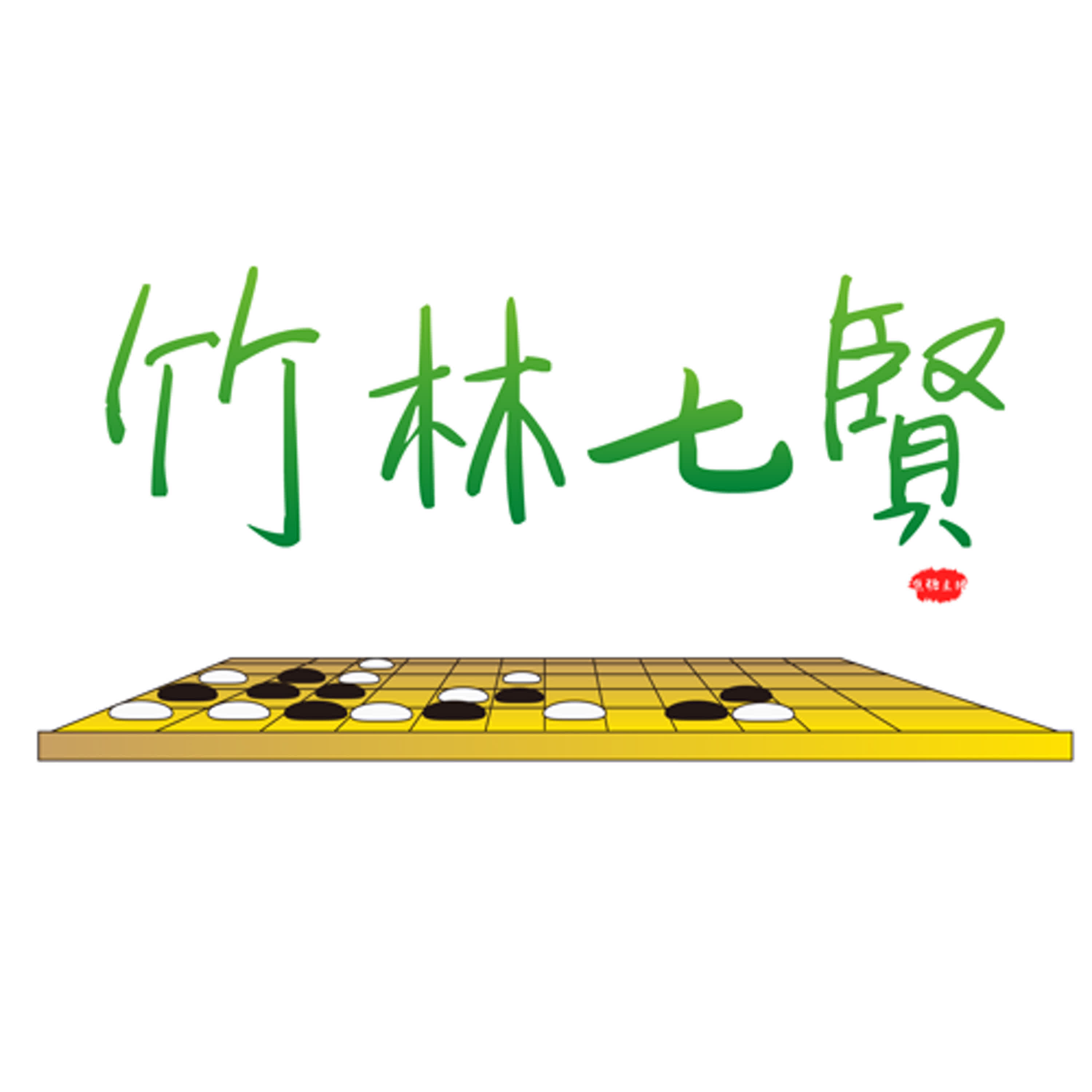 EP13 車力巨人是全新性愛用語? ft.洪哈、企鵝、火神、海獅