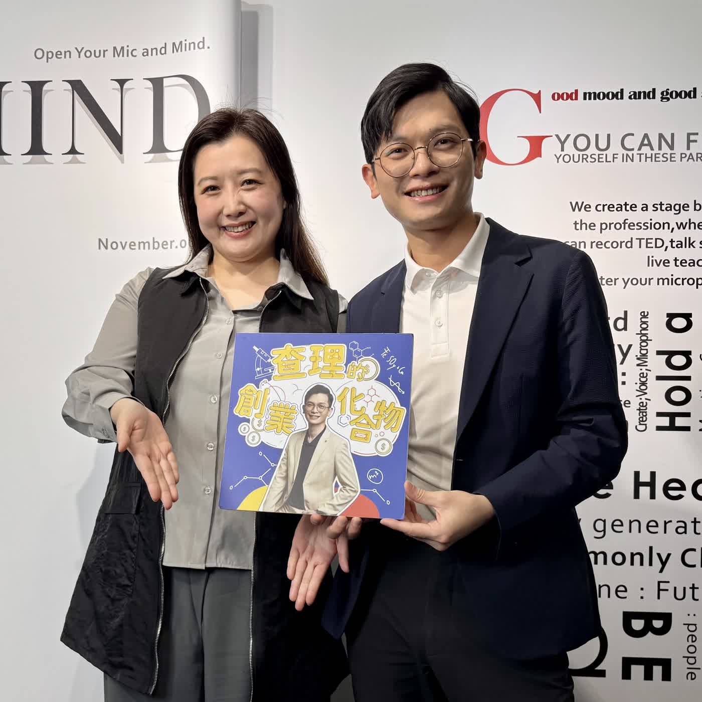 EP162 用「理財」邏輯提升自我!該怎麼讓自己「被動學習」累積成長複利?ft. 前 KKday 營銷長暨 Timberland 台灣區總經理 Yuki 黃昭瑛 episode artwork