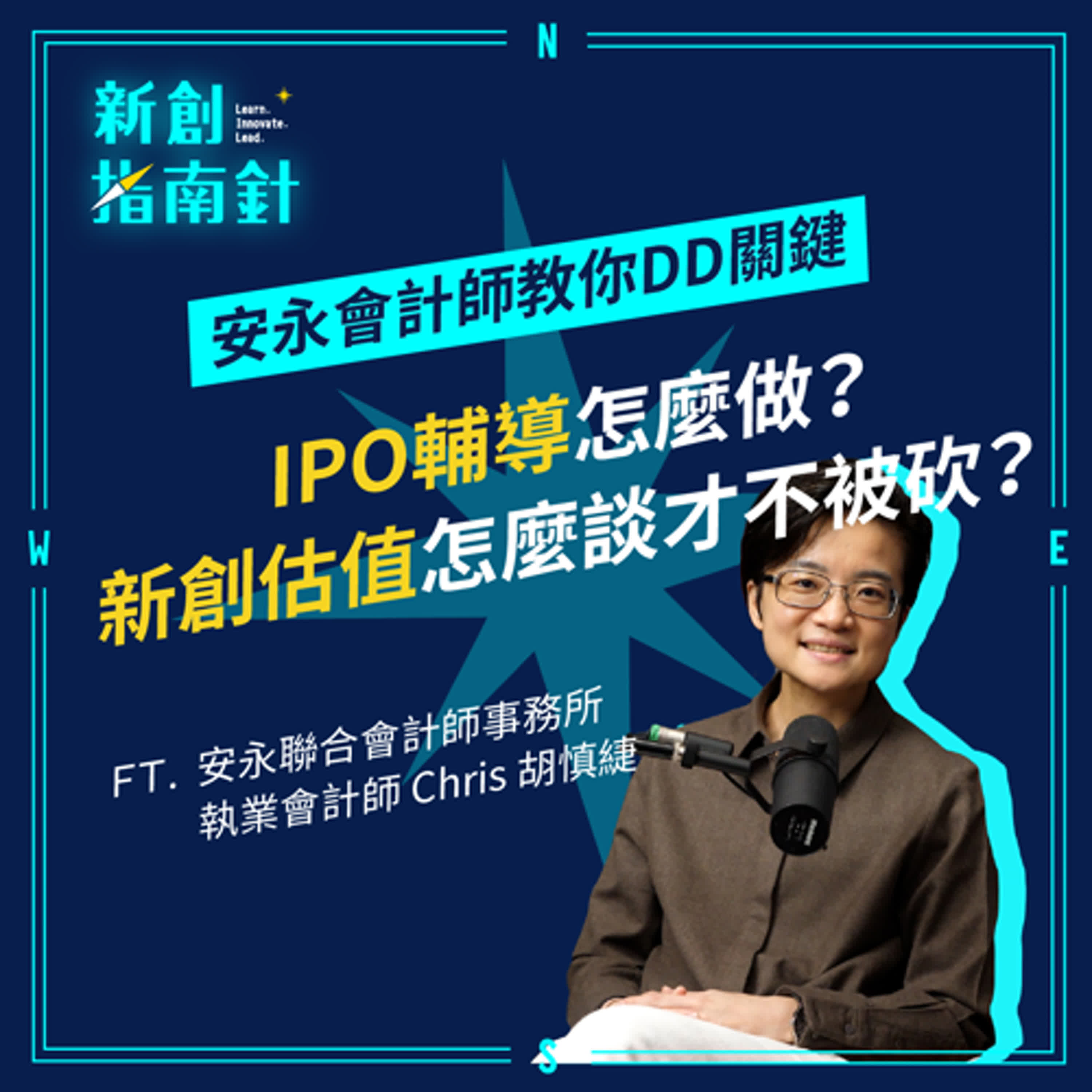 查理的創業化合物