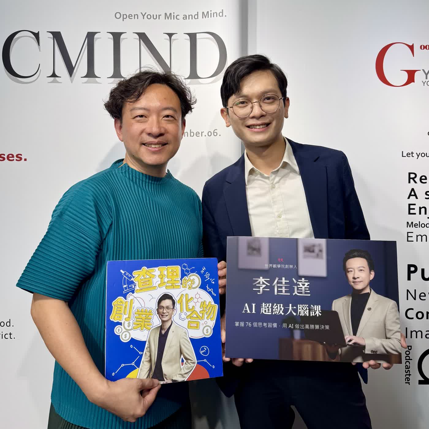 EP165 就算熟悉AI工具還是可能被取代!新時代該如何為自己創造不可取代的競爭力? ft. 台灣第一位密涅瓦碩士 李佳達 episode artwork