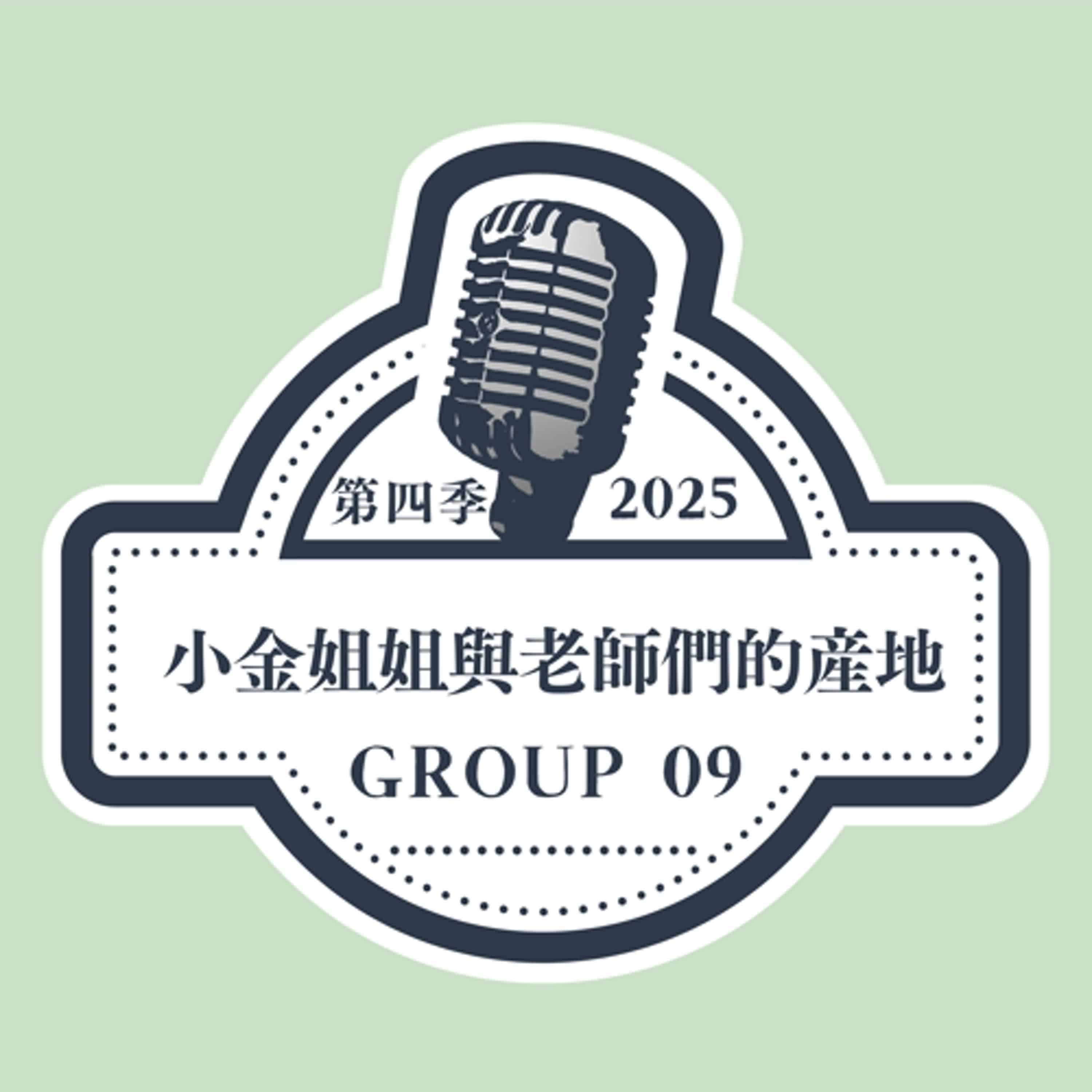 【第四季Ep09】相聲演員