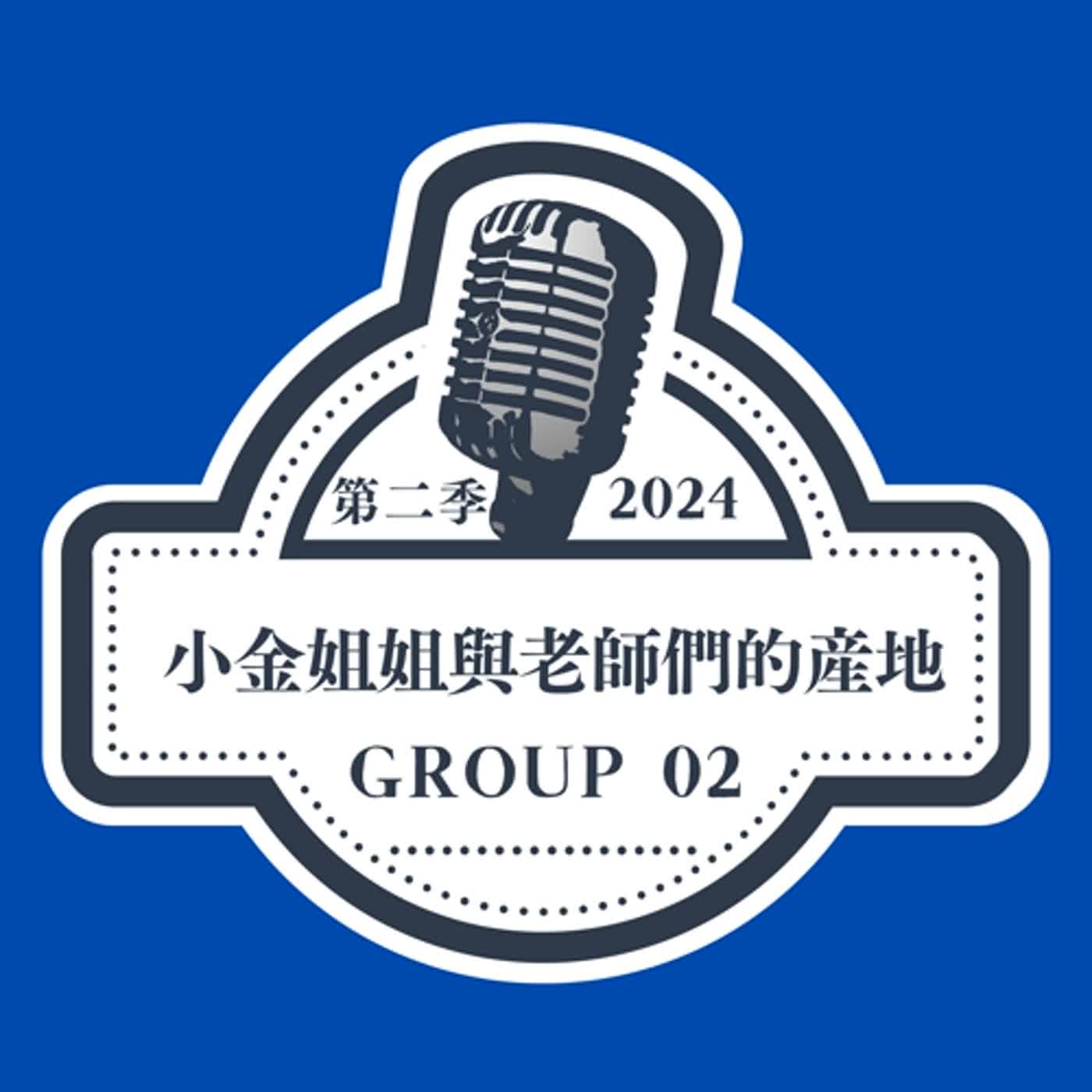 【國音第二季Ep02】口語訓練大作戰 episode artwork