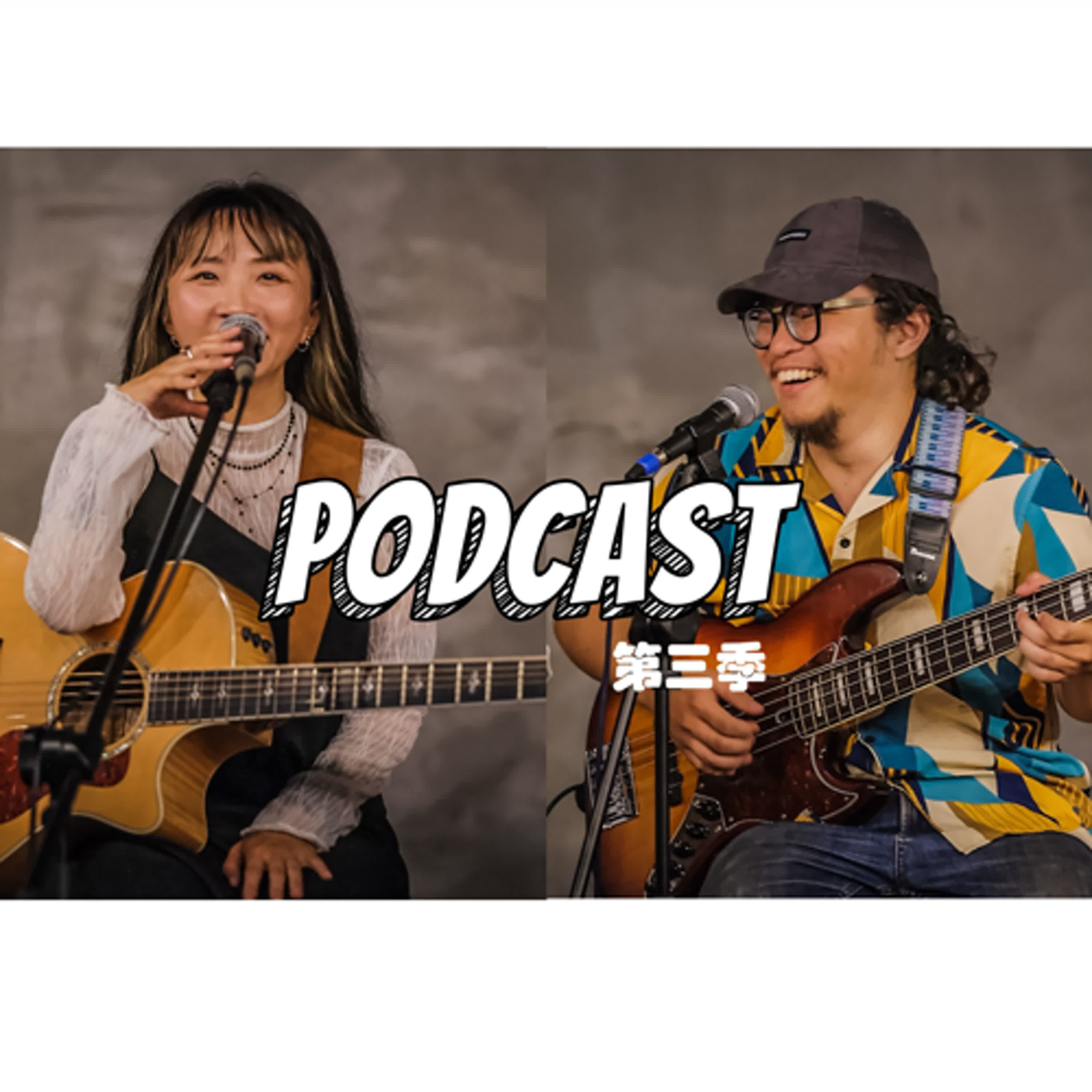 王立言podcast 第三季EP10特邀『Kelvin』 episode artwork