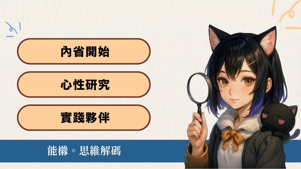 能櫞。思維解碼 membership