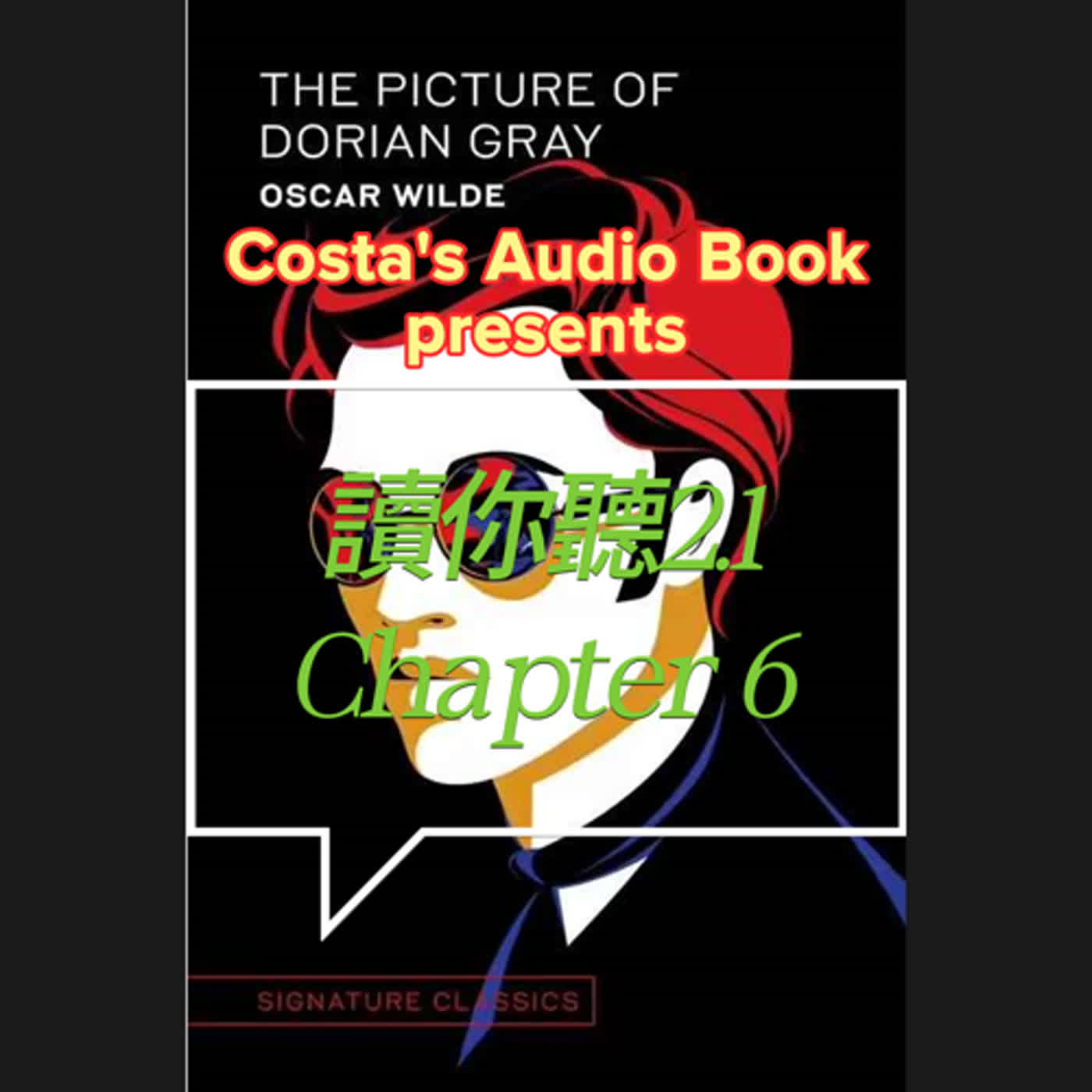 Costa's Audio Book: Oscar Wilde "The Picture of Dorian Gray" Chapter 6 讀你聽2.1《道林格雷的畫像》