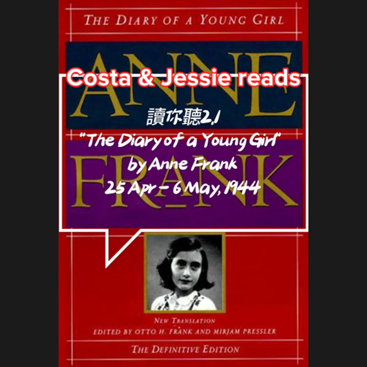 讀你聽2.1《安妮日記》完整版 第21節  Costa's Audio Book Anne Frank "The Diary of a Young Girl" Definitive Edition Part 21