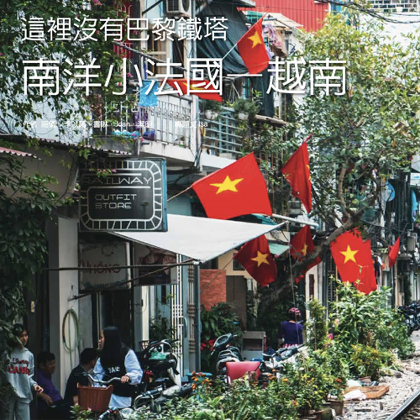 Ep64｜越南｜被視為國家敵人｜越南基督徒