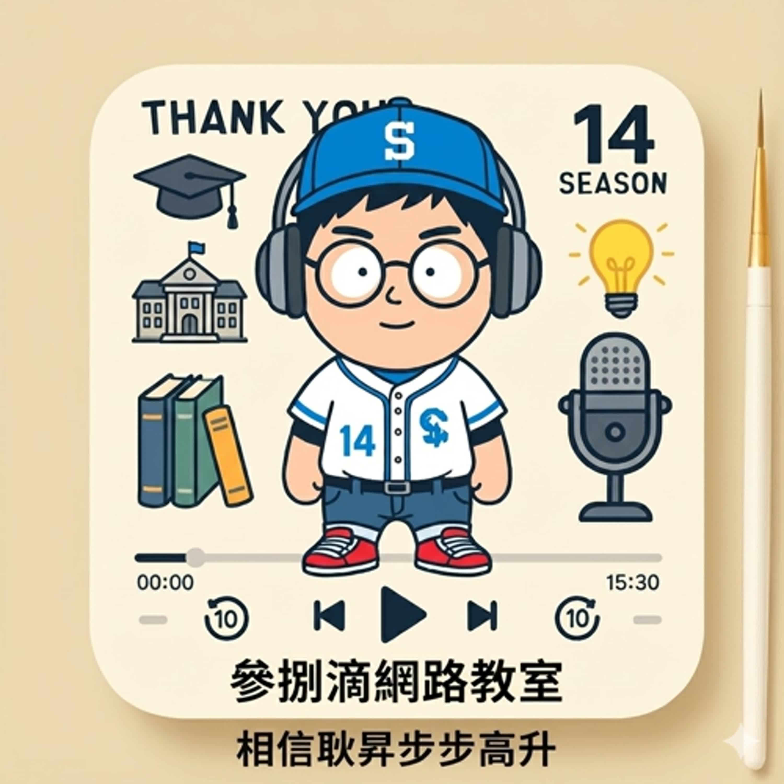 EP170｜升學基本功-繁星推薦入學後能轉系嗎？