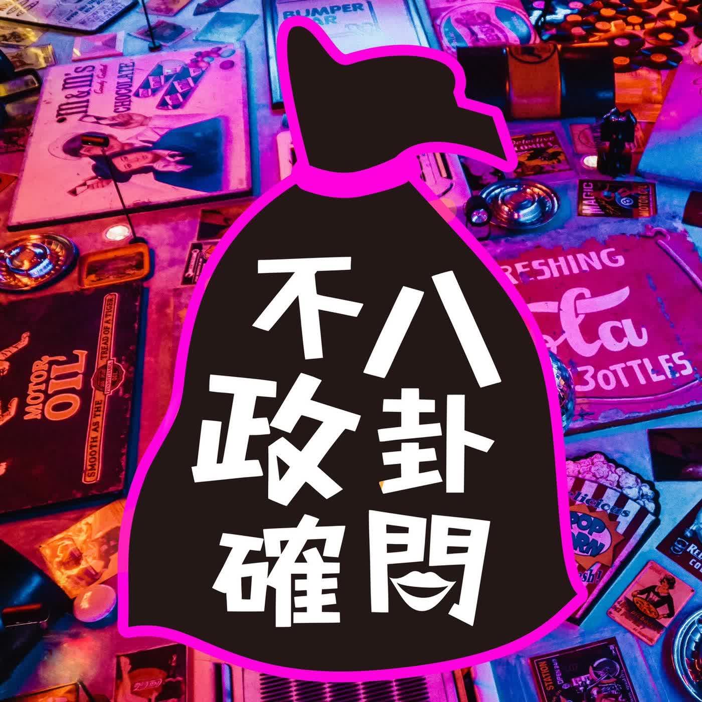 EP93. 這一集獻給失去毛孩的你 | 英雄，我們永遠愛你。