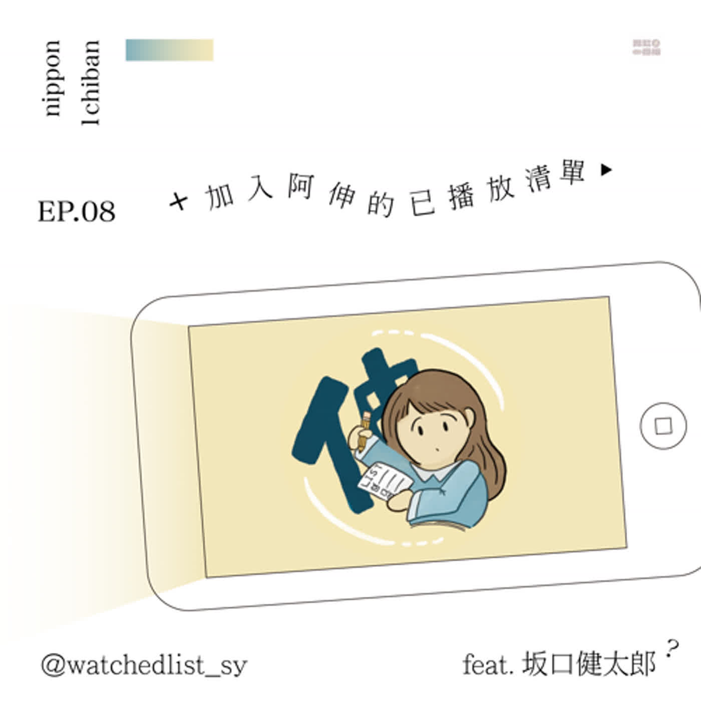 輔大之聲 X 霓虹一極棒