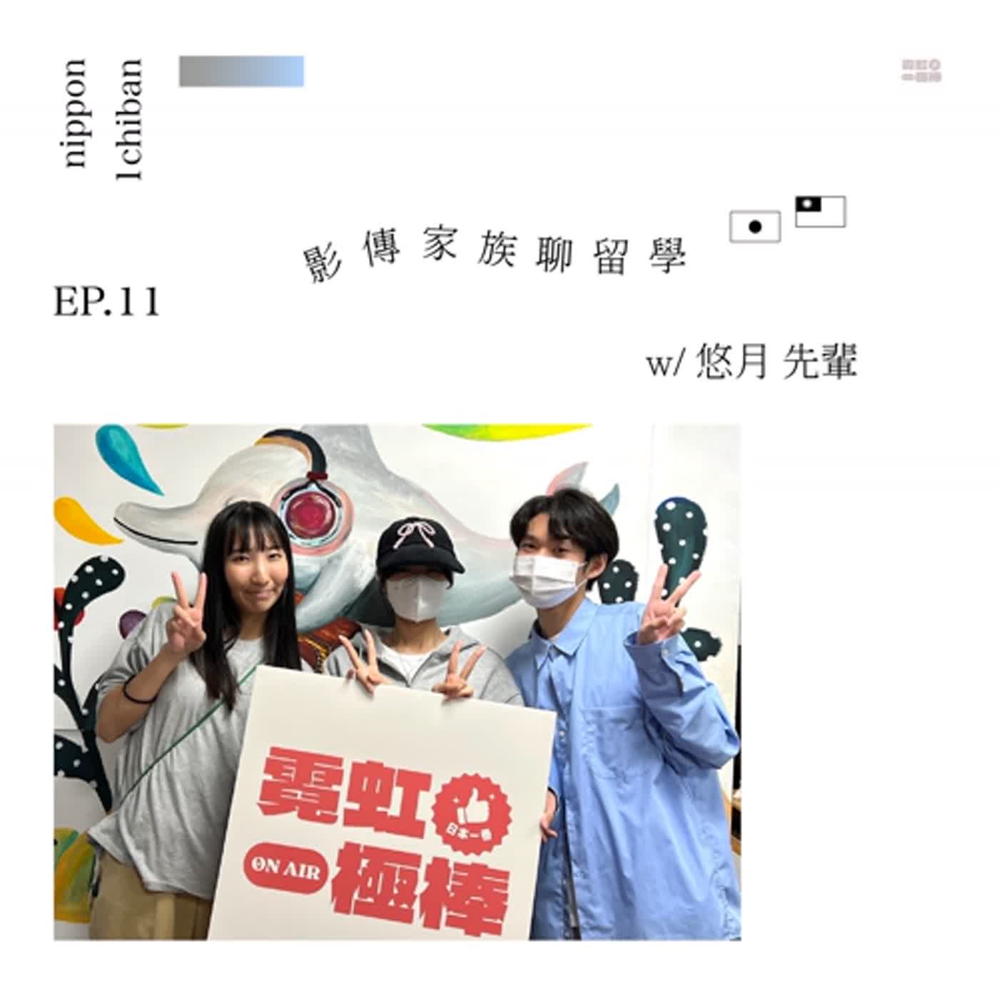 輔大之聲 X 霓虹一極棒