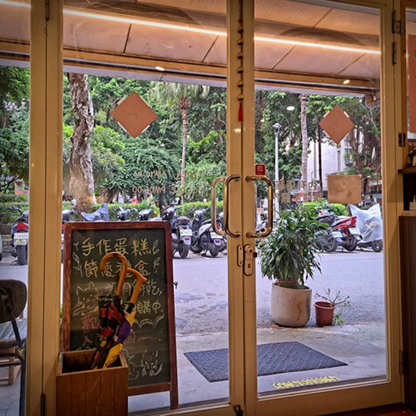 #45 斯文里：公園對面的「新」店 1 - 蕼蒔荳留