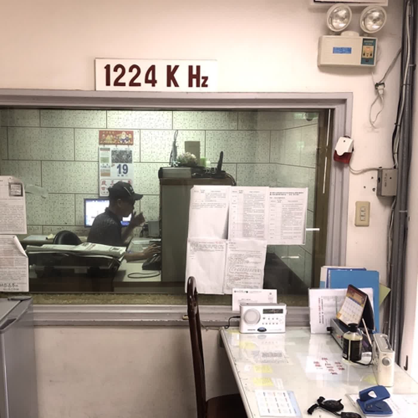 #23 福佳里：華聲電台–俊明講古，在AM1224kHz episode artwork