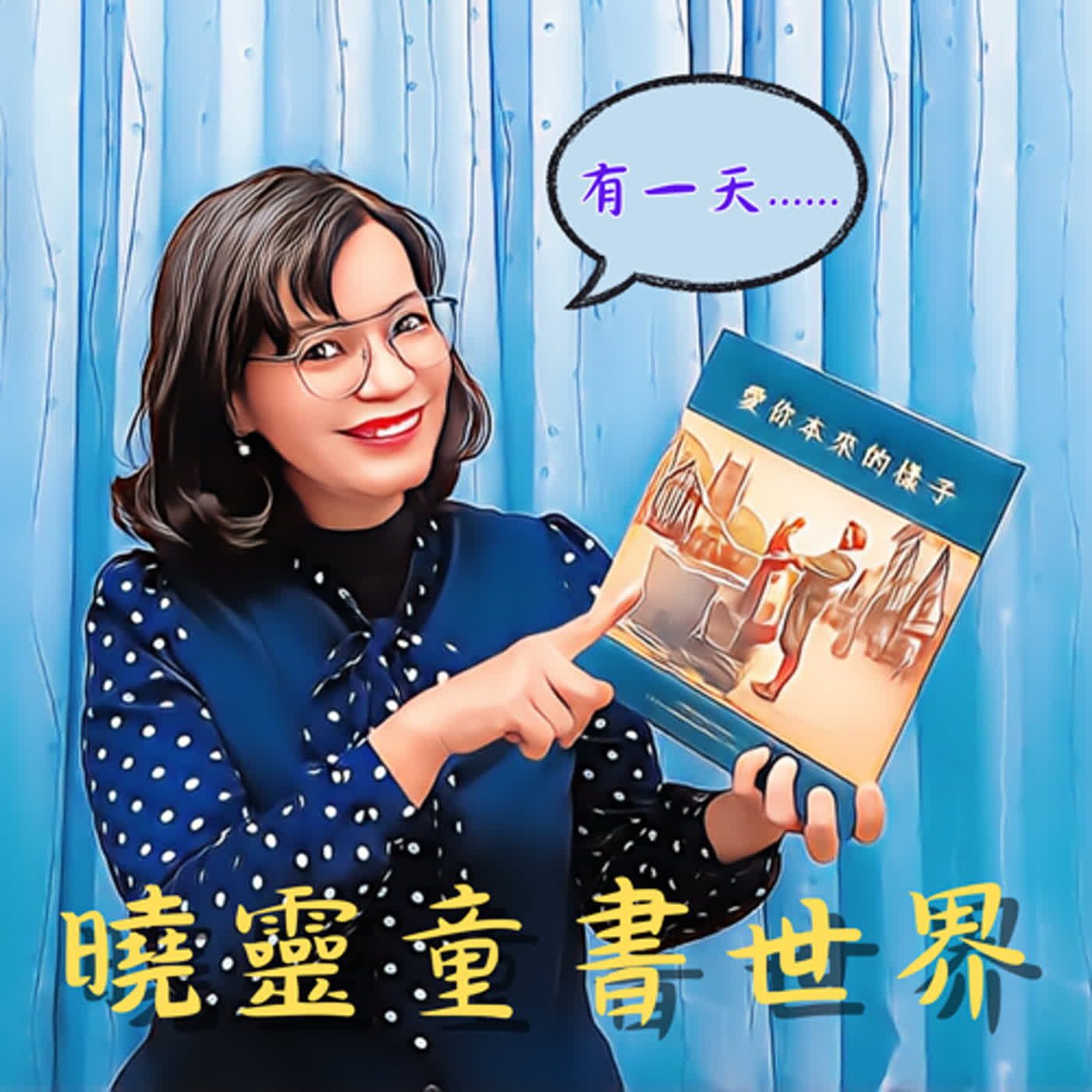 【EP21 / 母親節特輯】聽聲音 ‧ 畫媽媽 episode artwork