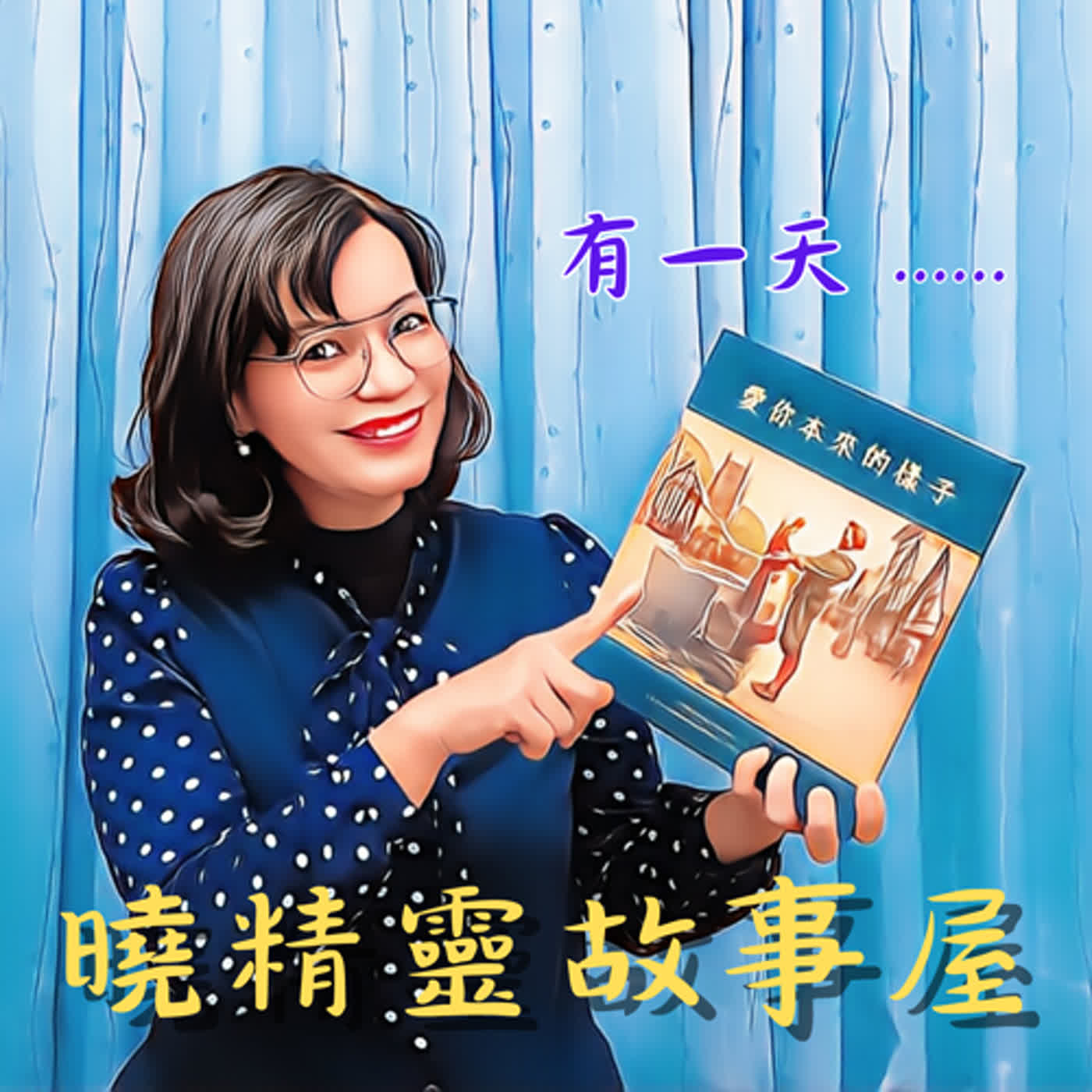 【EP6 / 吃掉了什麼】 episode artwork