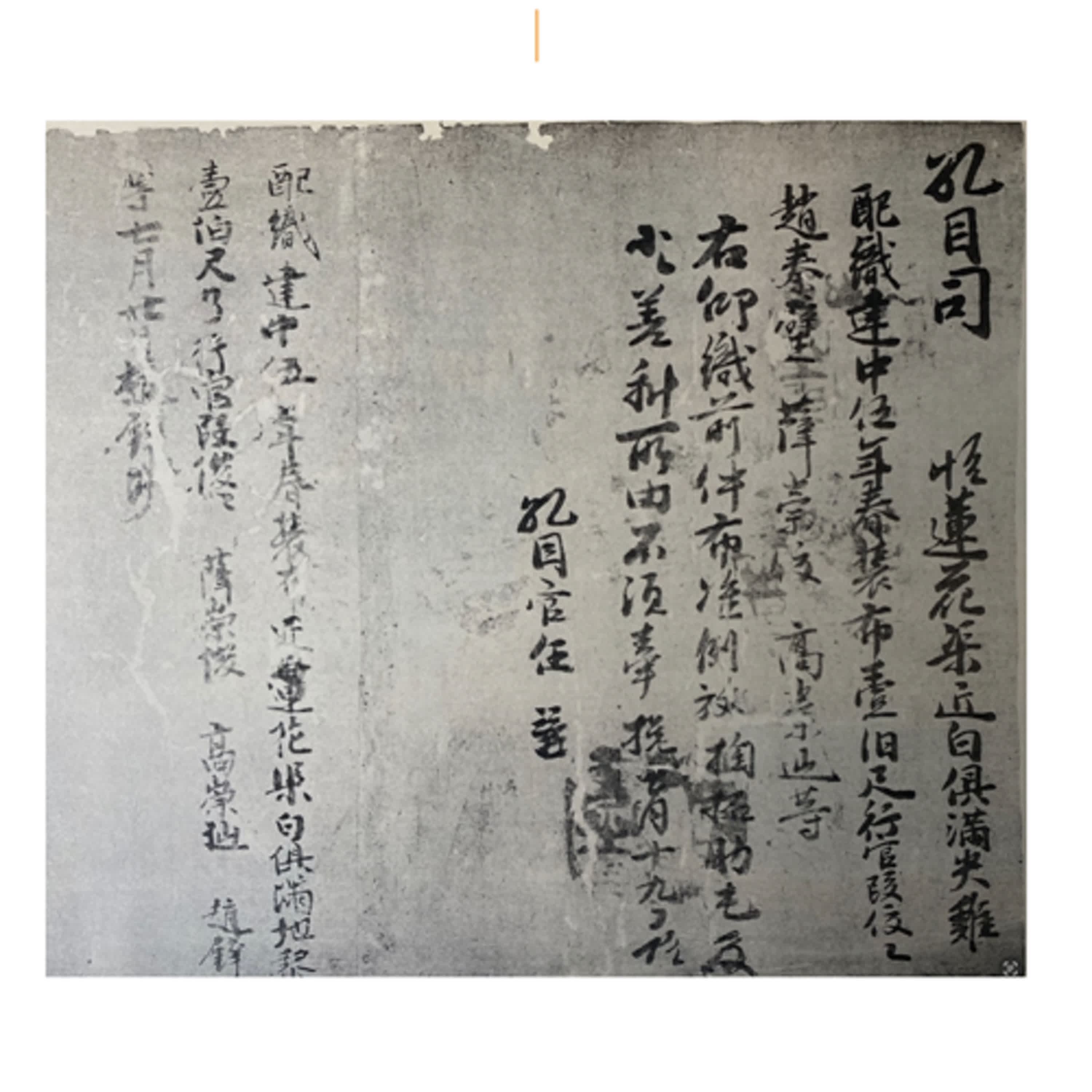 甘懷真：所謂「唐宋變革」與租佃制成立（在世界中的中國第49集）