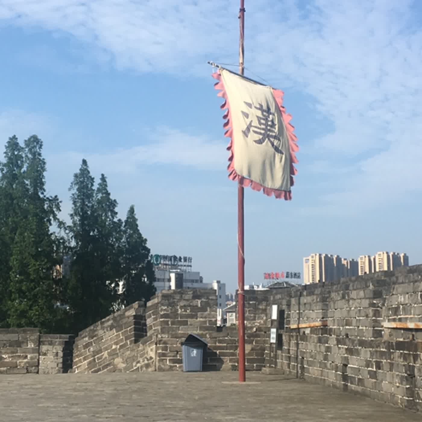 cover of episode 甘懷真：曹丕的抉擇：漢的滅亡與朝代交替（在世界中的中國第24集）