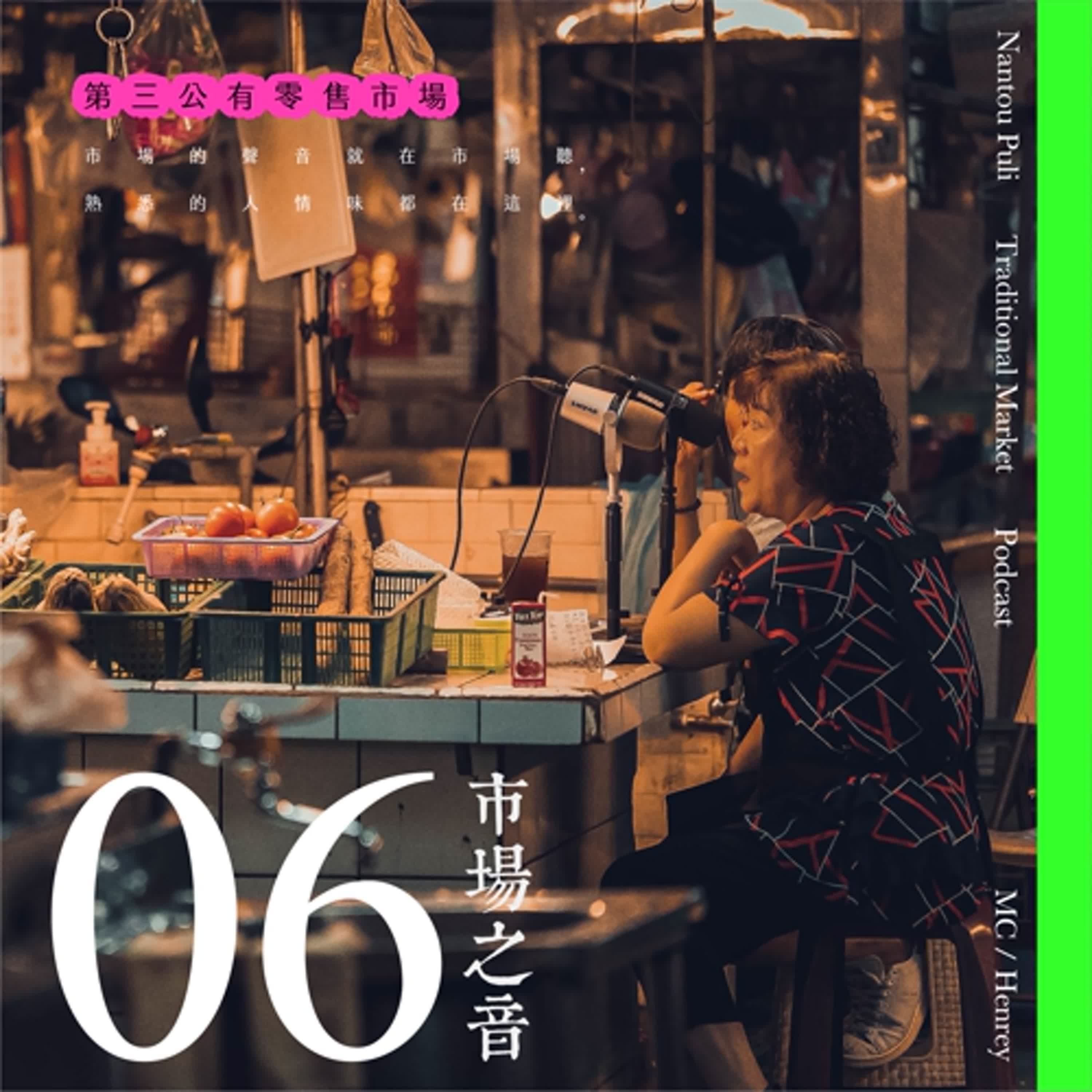 EP06 ｜台灣黃金雞｜菜市場唯一熊大攤，想買的雞肉攏底家！