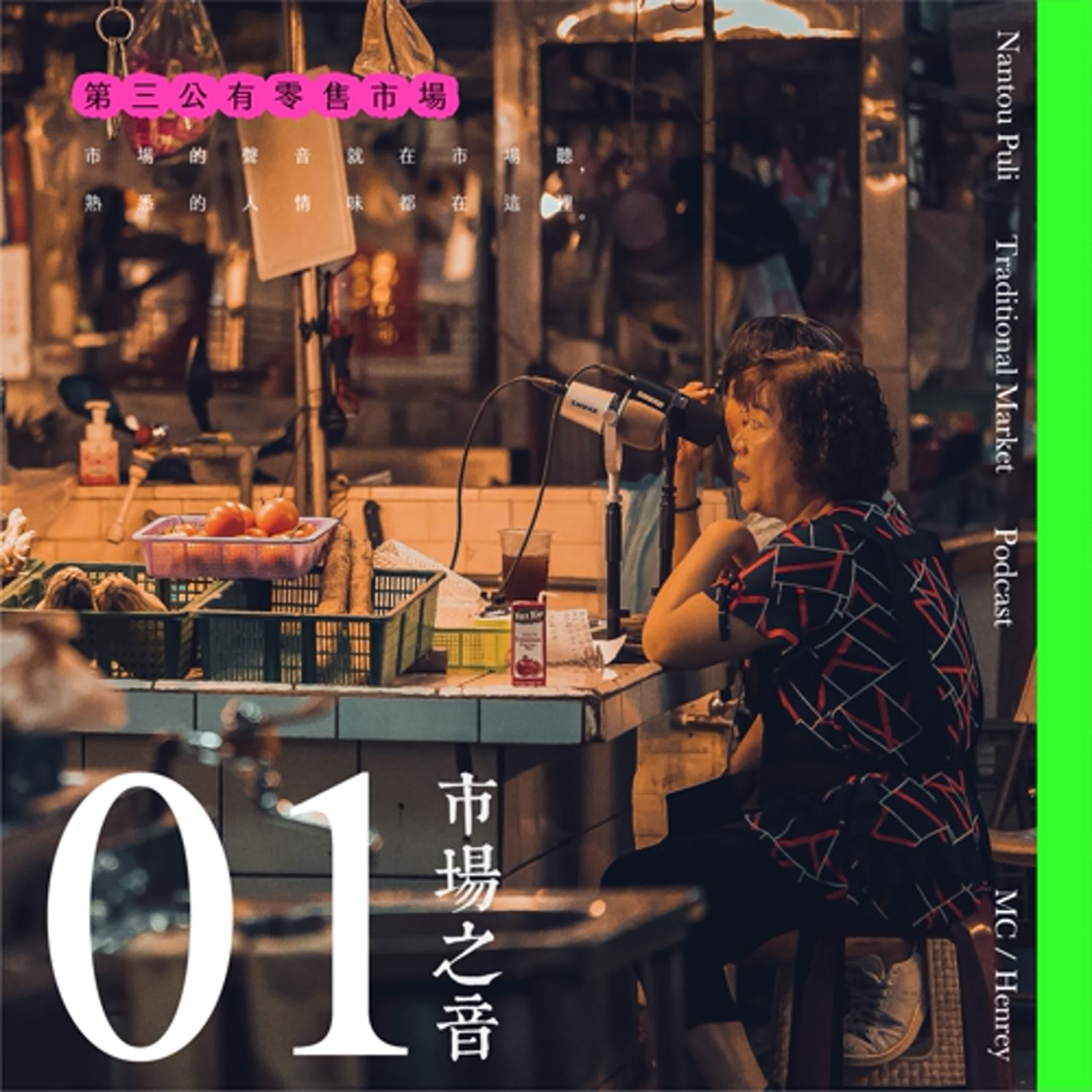 EP01 ｜日盛鹹水雞｜新世代登場！全新經營模式要來翻轉市場啦！