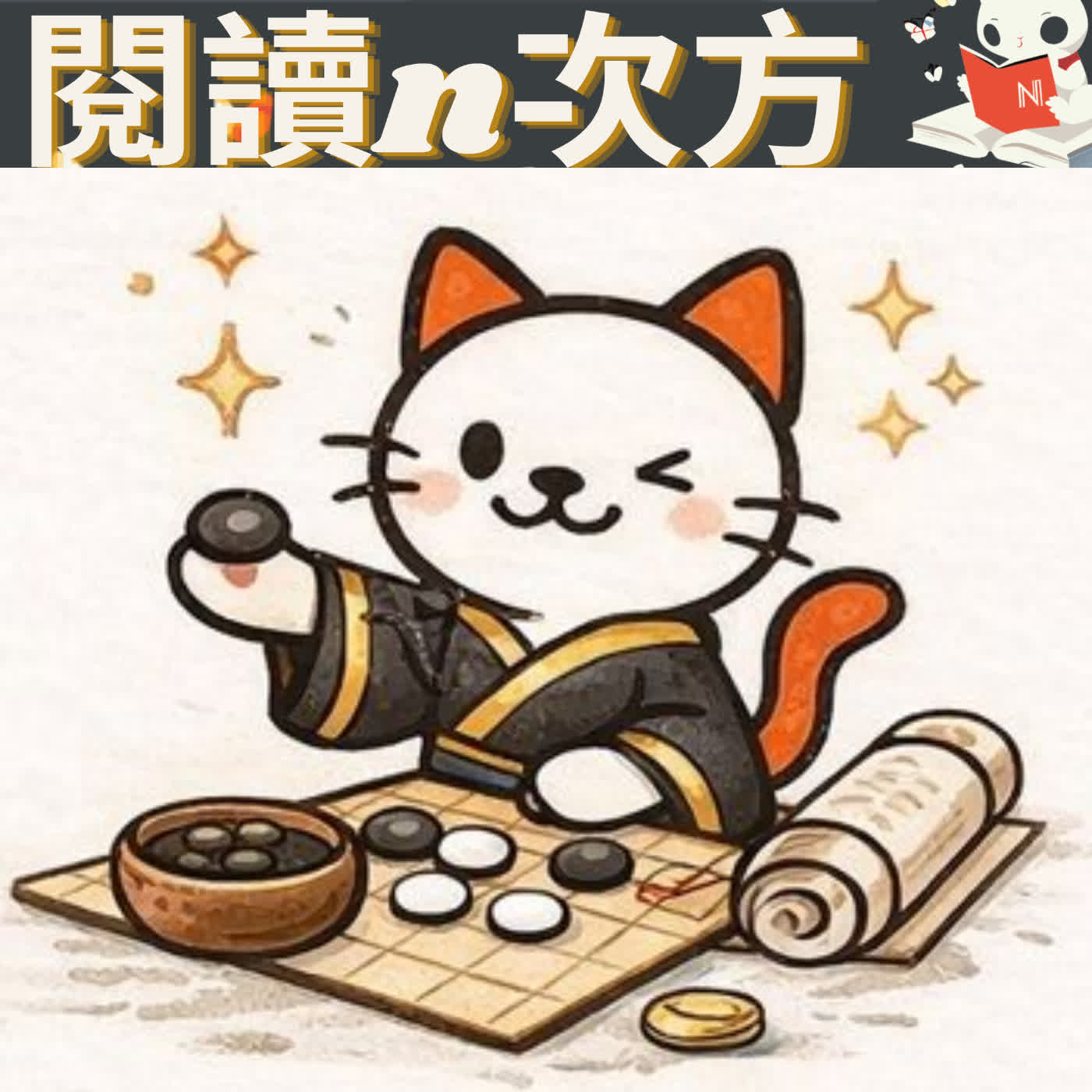 《勝算》為什麼你很努力,人生卻一直沒翻盤? 《勝算》為什麼你很努力,人生卻一直沒翻盤?