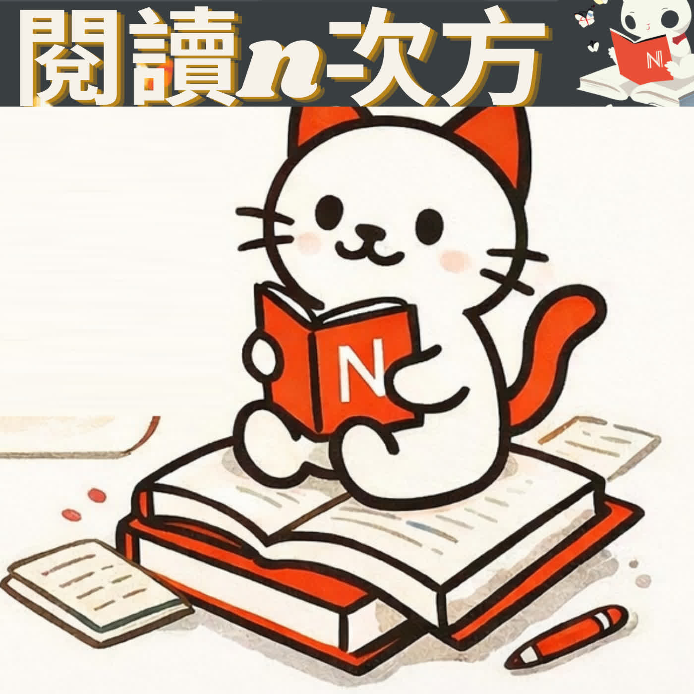 《成長心態》當你失敗的時候，你怎麼看待自己？