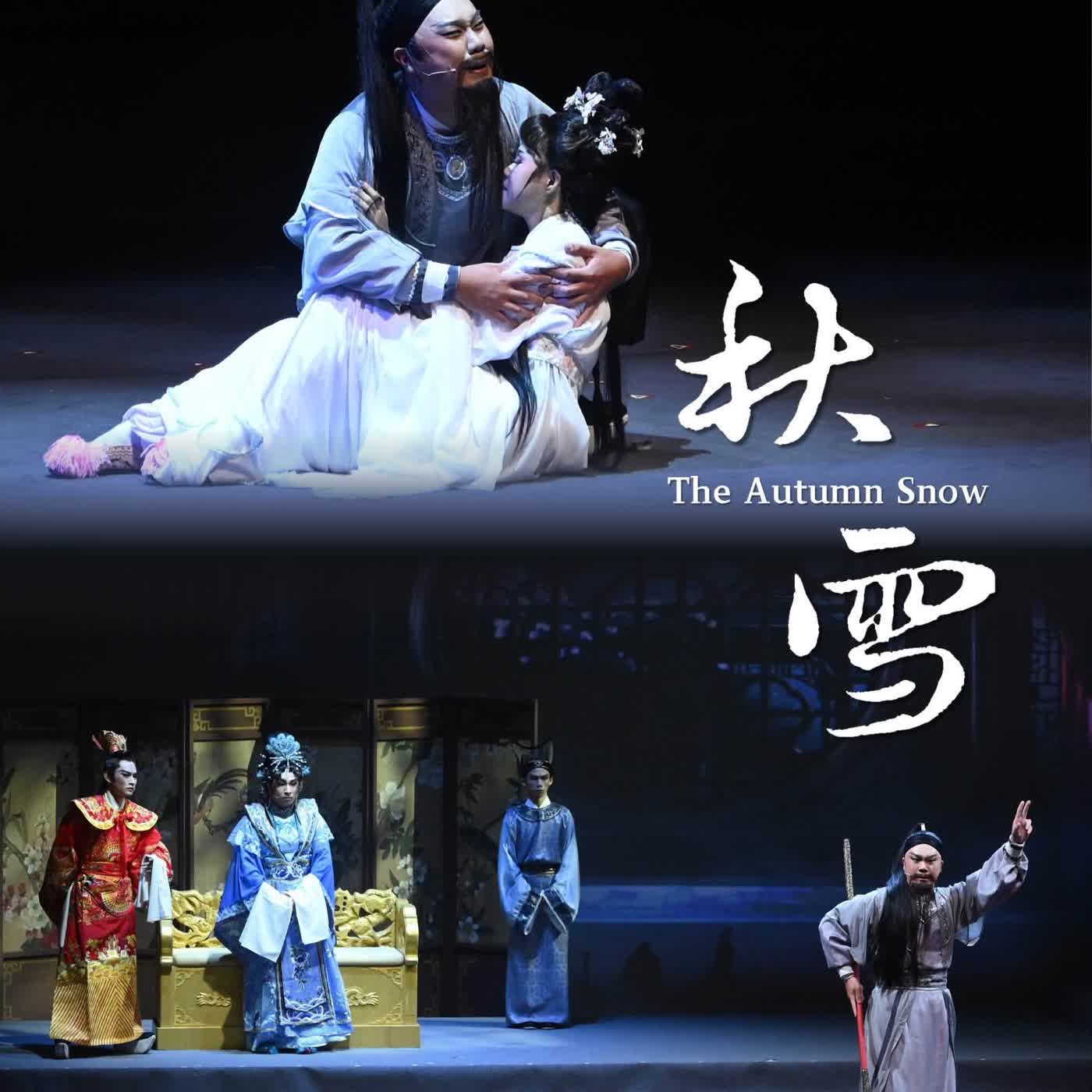一家人全都做歌仔戲的臺中市傑出演藝團隊-新藝芳歌劇團!! episode artwork