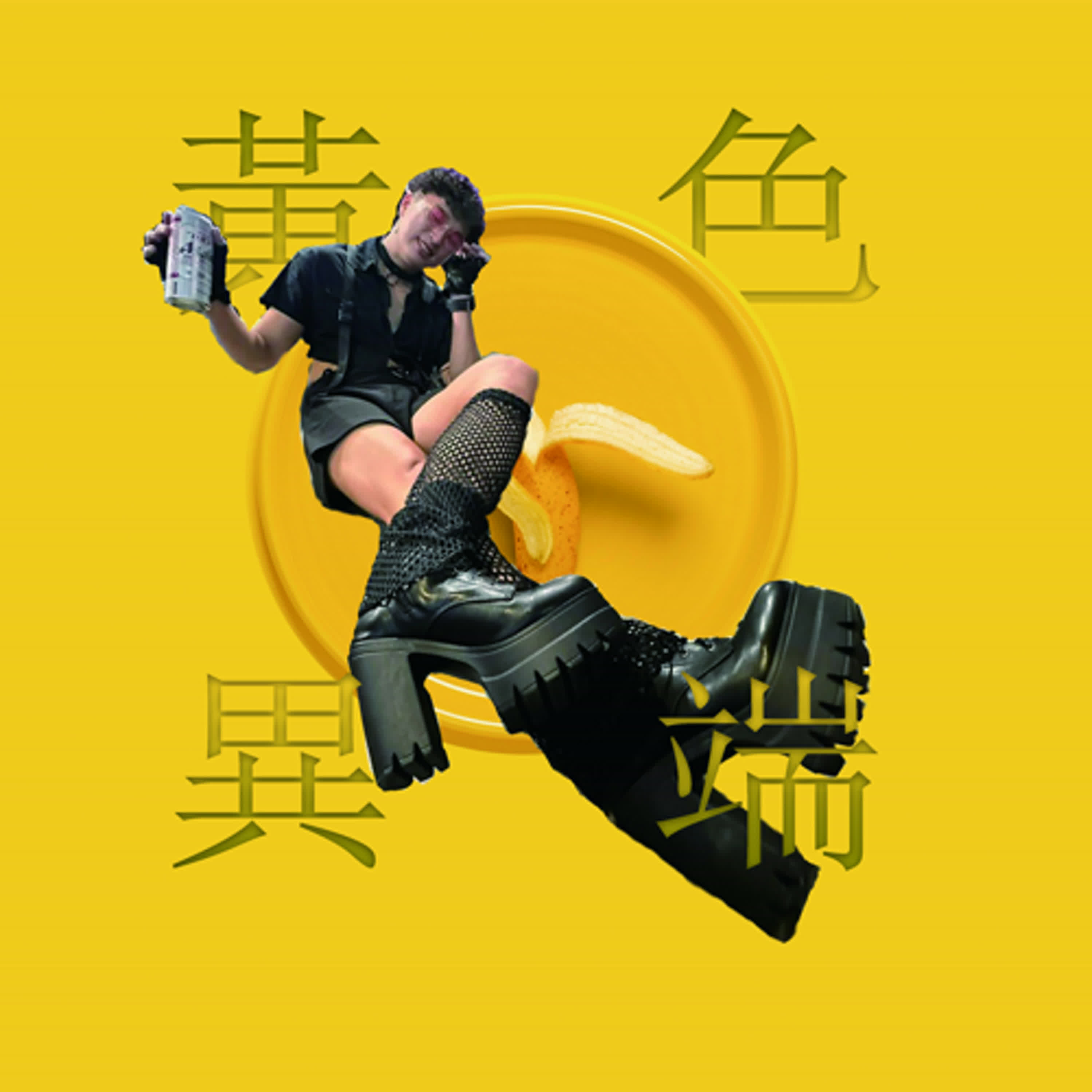 EP51. 異同去郊遊 episode artwork