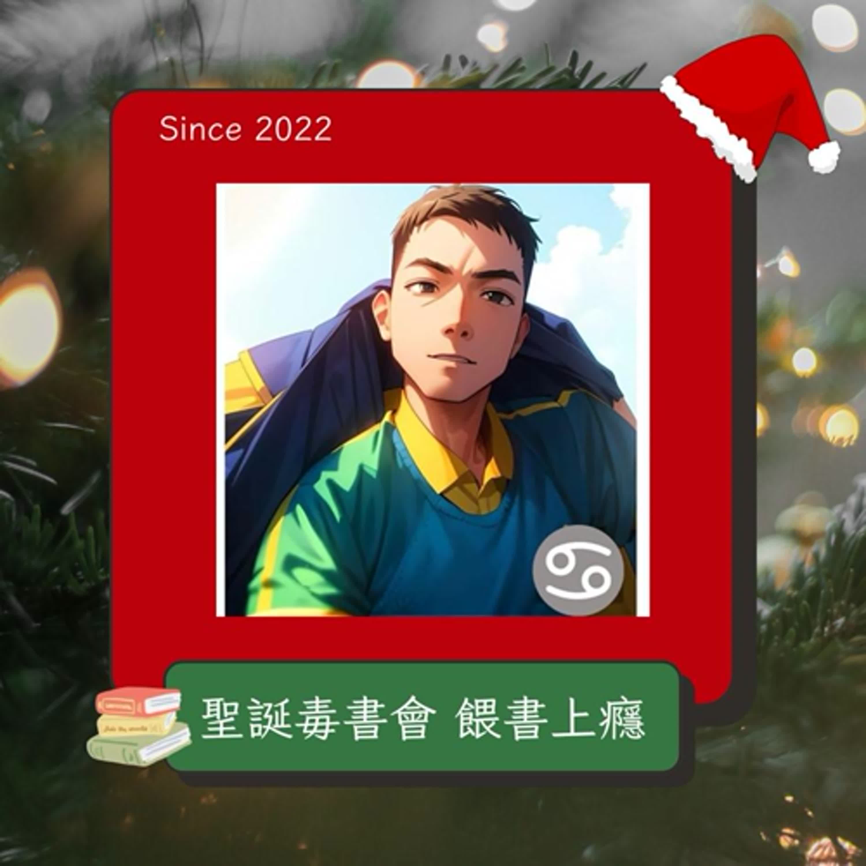 鹿認識自己嗎？或許榮格更懂鹿！MBTI的重要性｜2024播客聖誕串聯 episode artwork