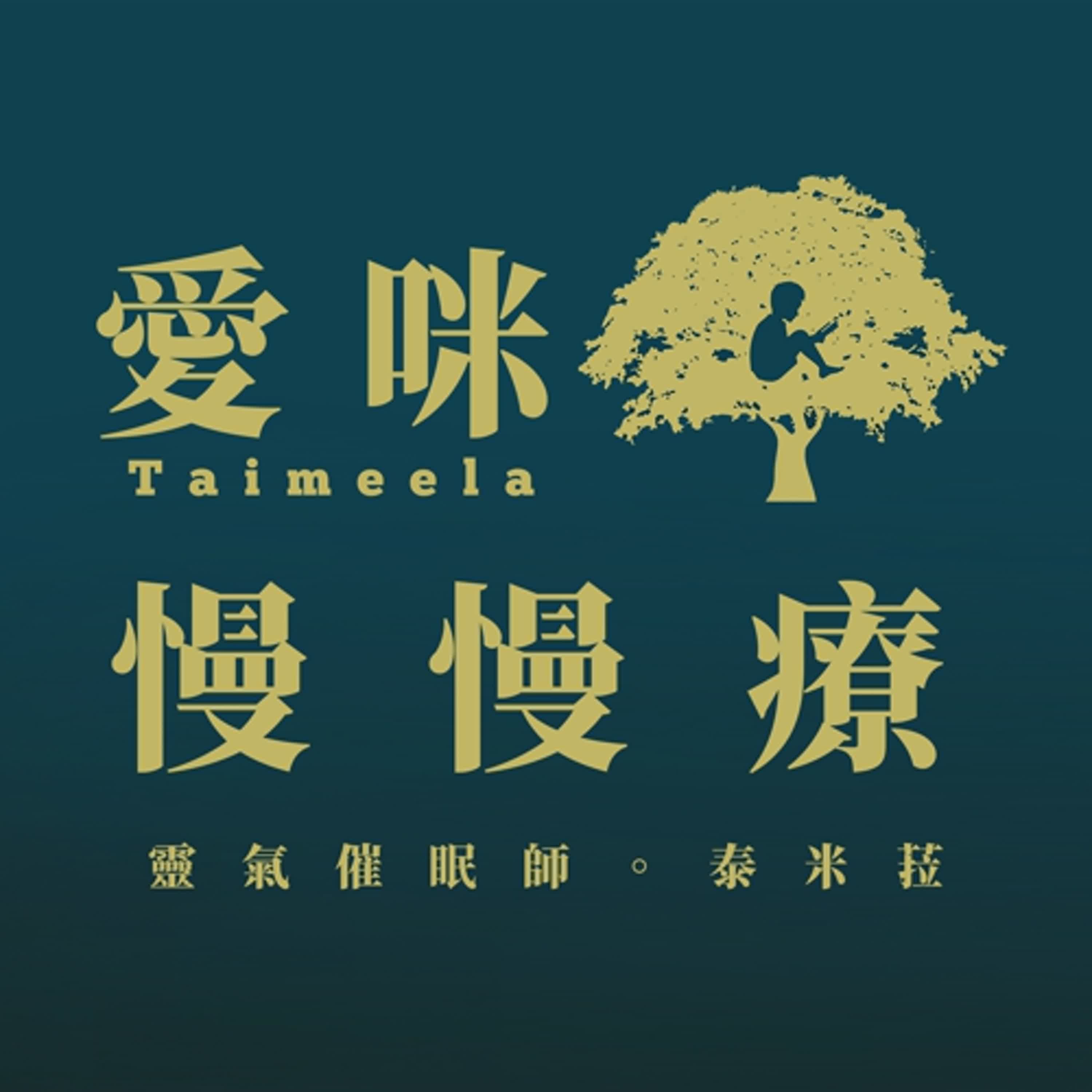 EP101 人生阿嬤新登場【人生阿嬤不掃興】#母女對話 #價值觀