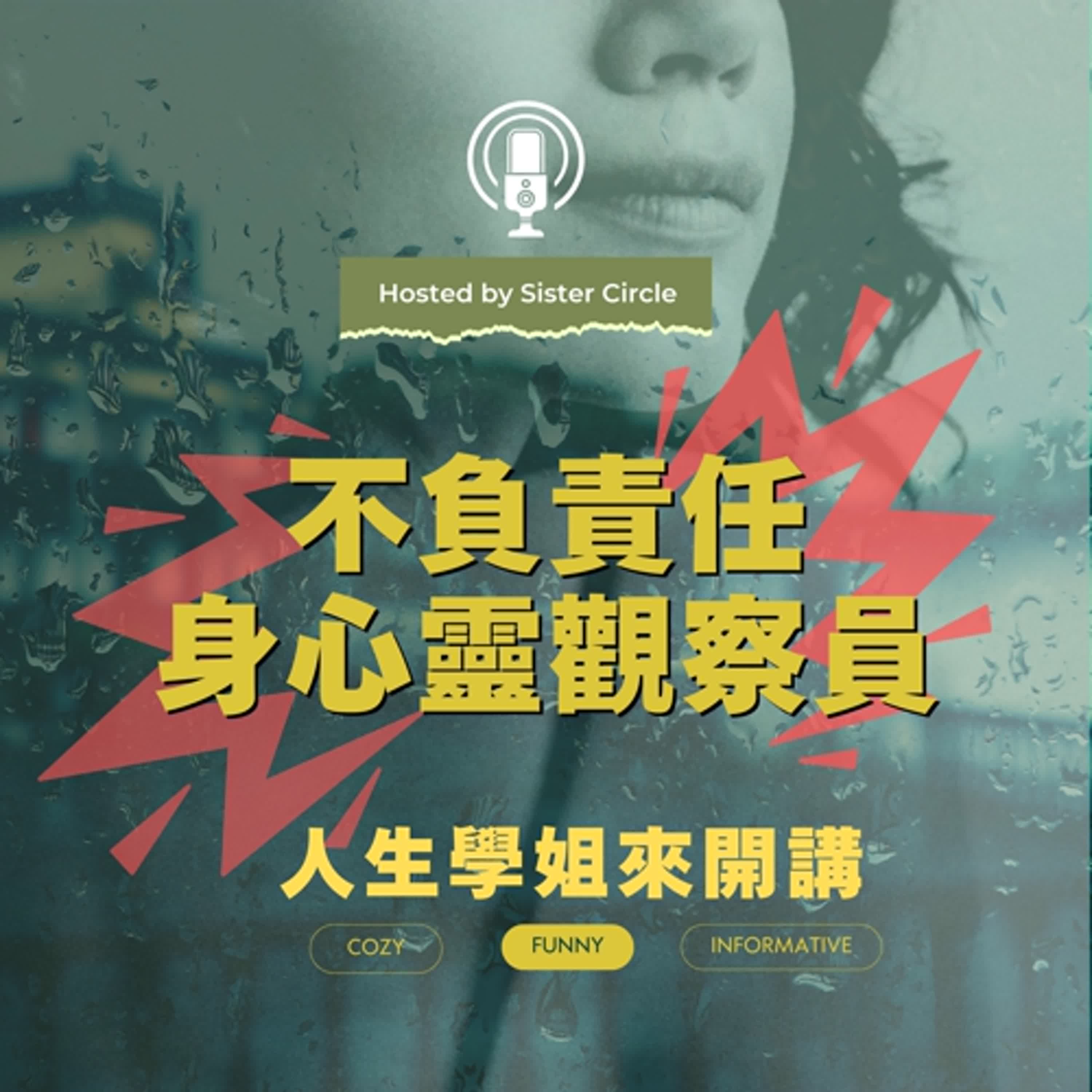 EP094 Orro可以和神明聊天???【不負責任身心靈觀察員】 #信仰 #靈性溝通