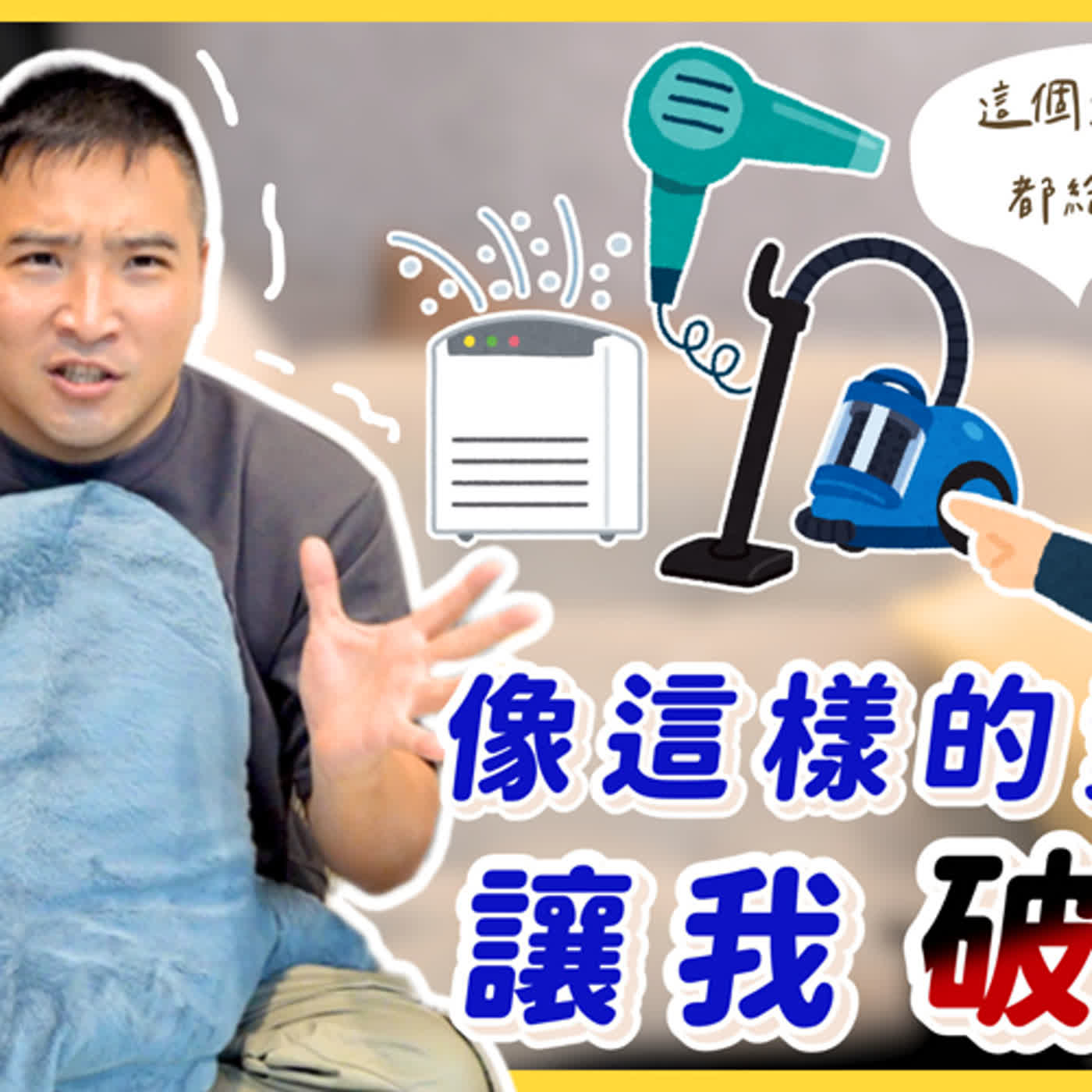 這樣的女友算是有公主病嗎？｜莫名其妙EP145