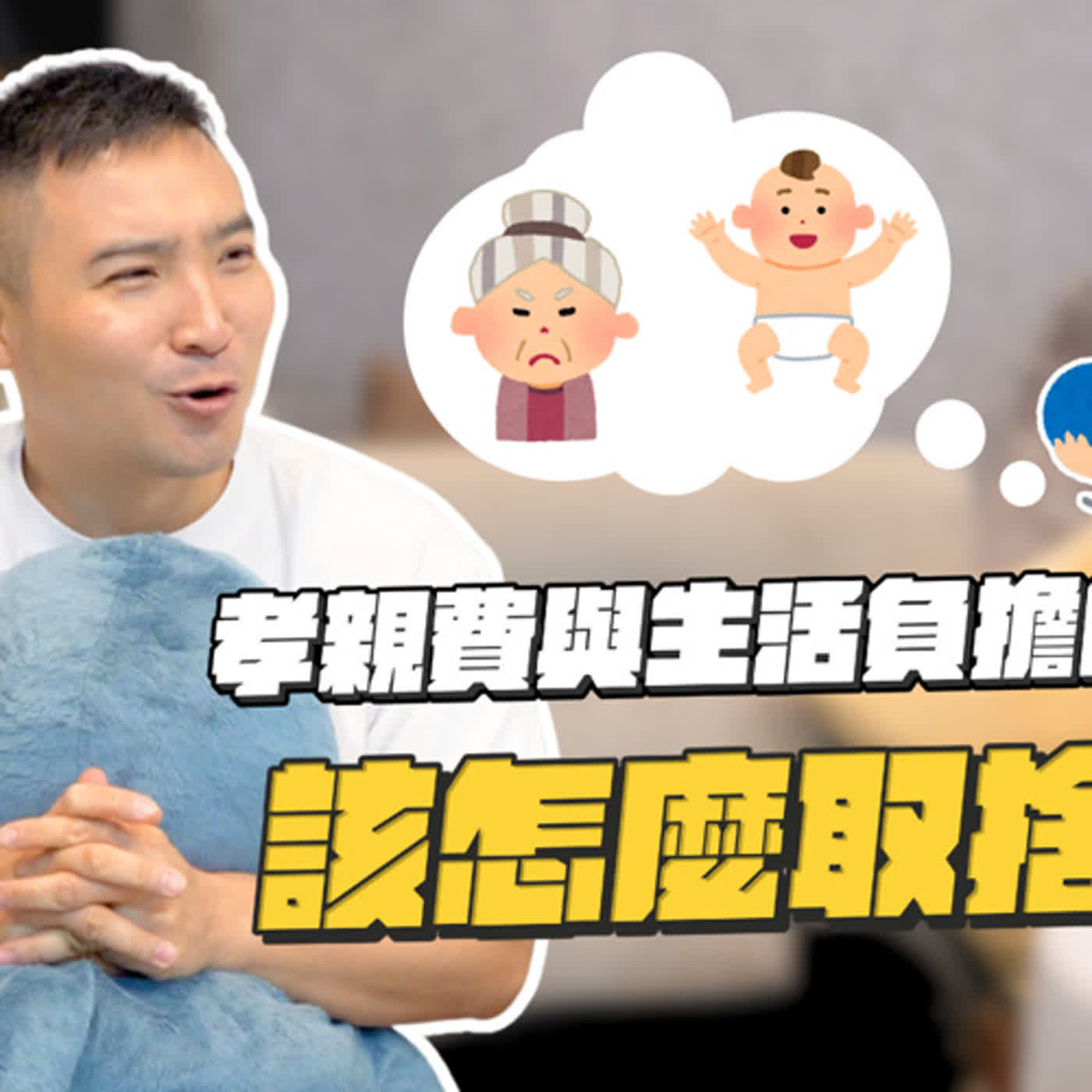 孝親費給的少就叫「不孝順」？已經努力付出卻被媽媽這樣說，心真的好累…｜莫名其妙EP165